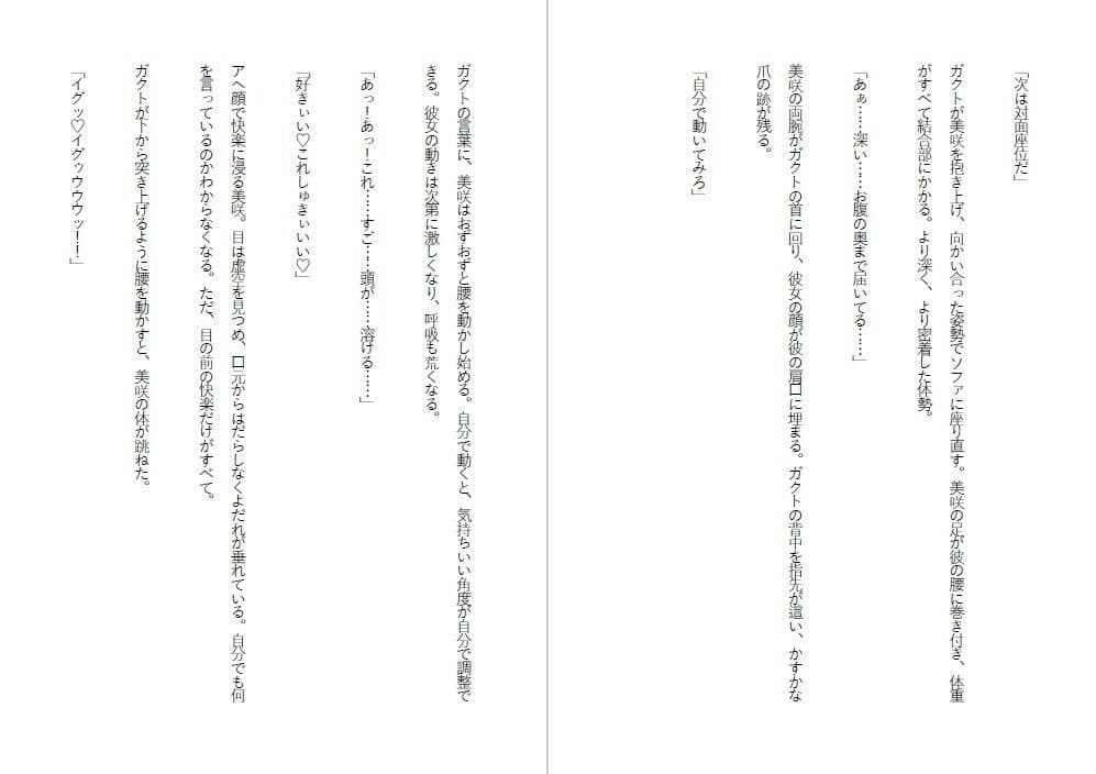 潔癖肉便器姫〜清楚な彼女は50人の男の前でアナルを広げた〜 サンプル5