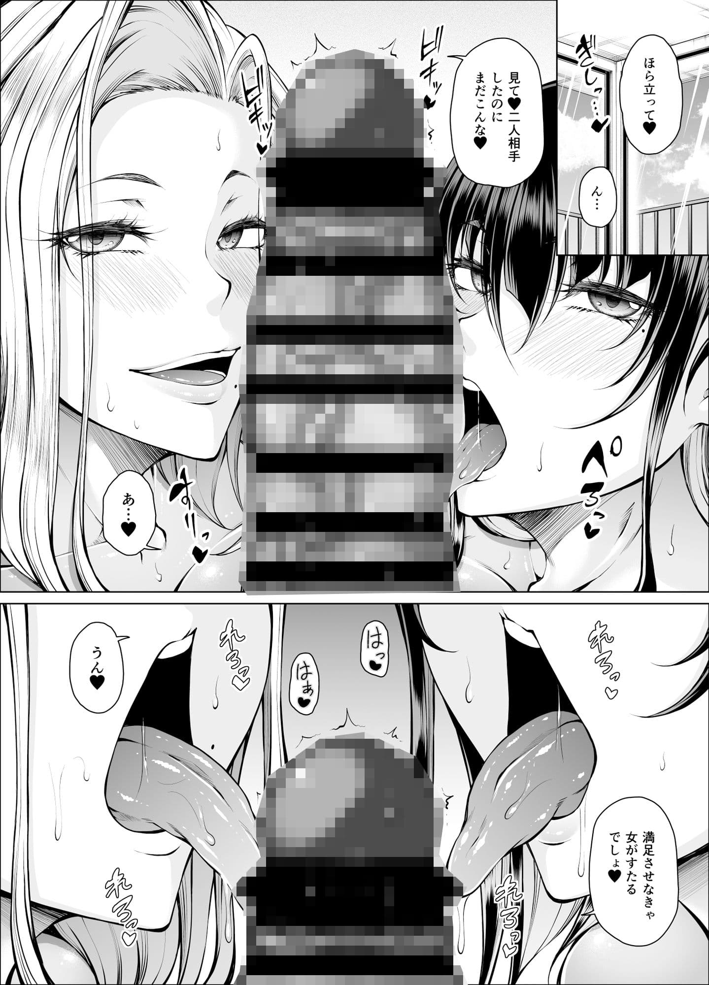 性欲伝搬症の男と欲求不満のシンママと地雷娘2 サンプル5