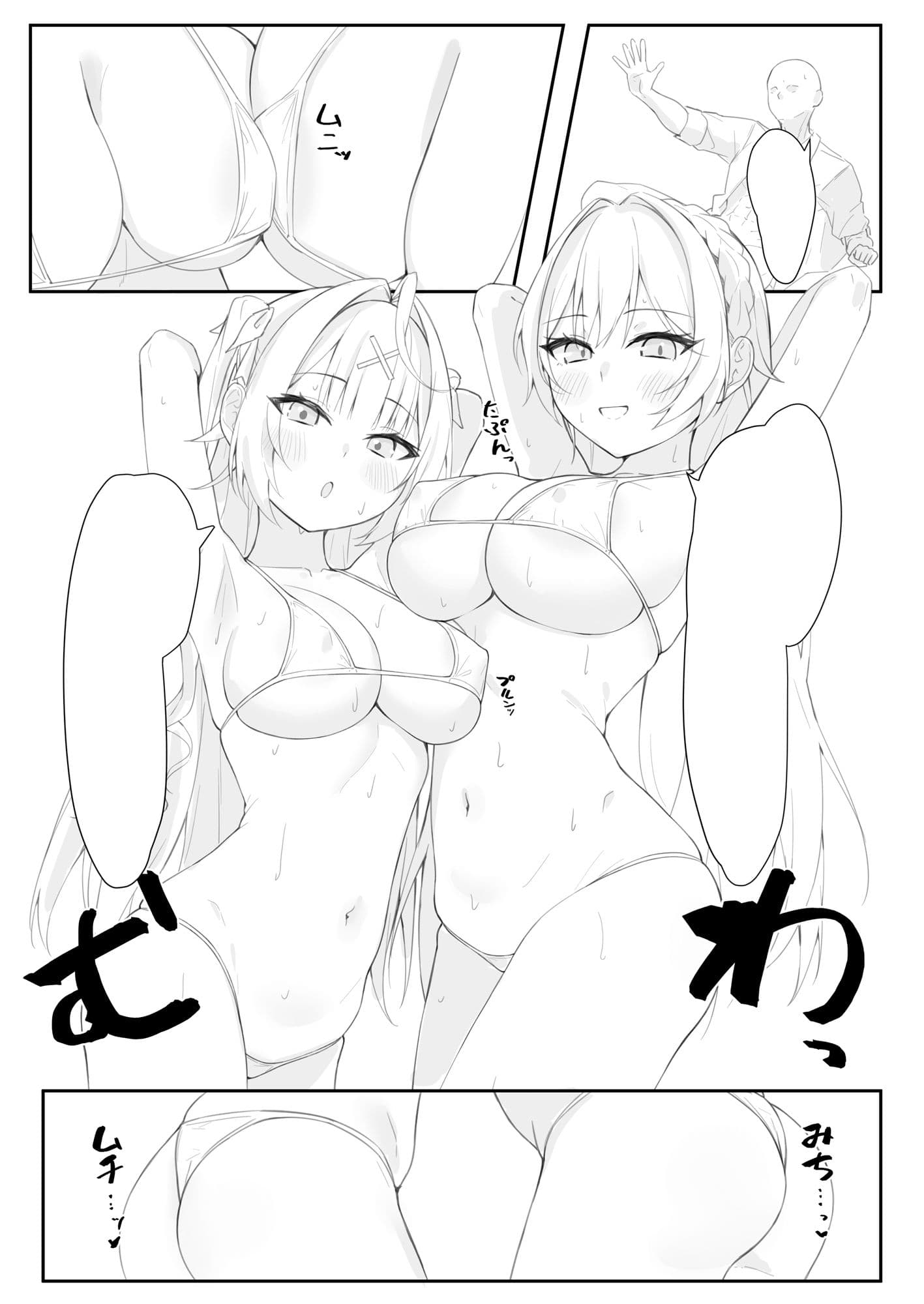 【C108】ほしふれAfter（はーと）STAGE〜ごほうび感謝祭〜 サンプル3