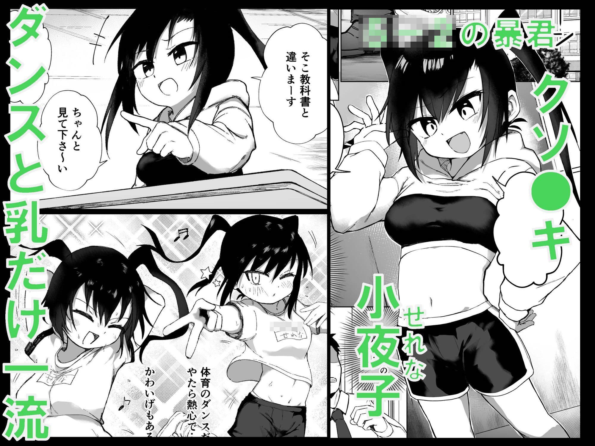 テスト赤点生意気娘、満点肉オナホ サンプル1