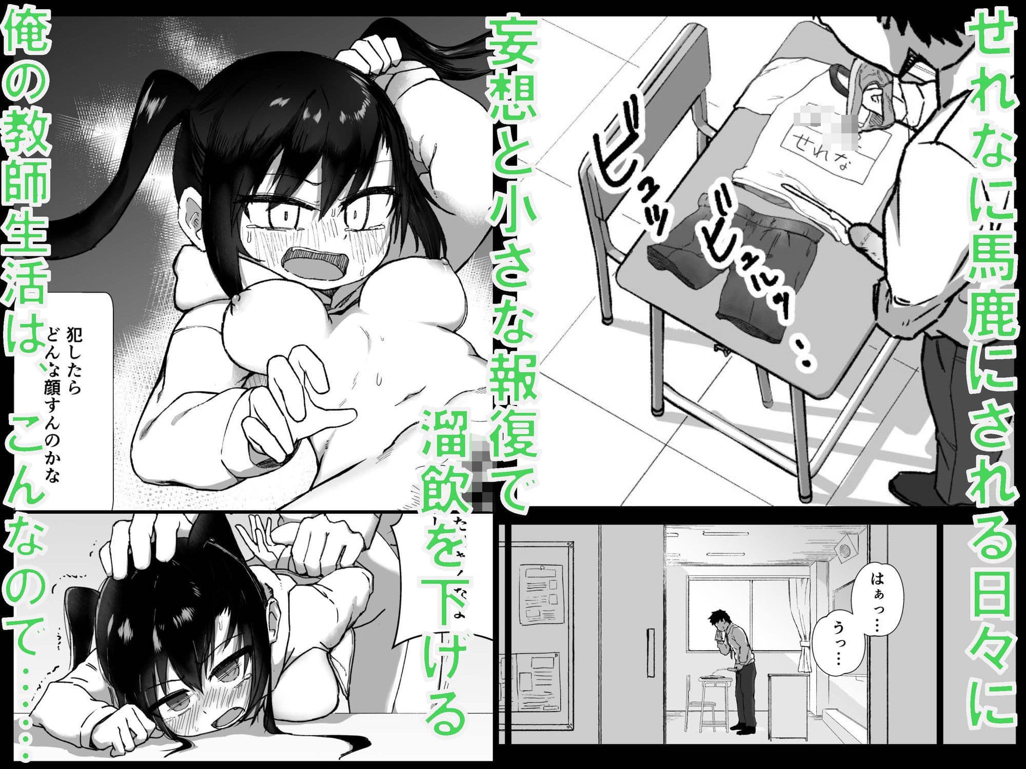 テスト赤点生意気娘、満点肉オナホ サンプル2