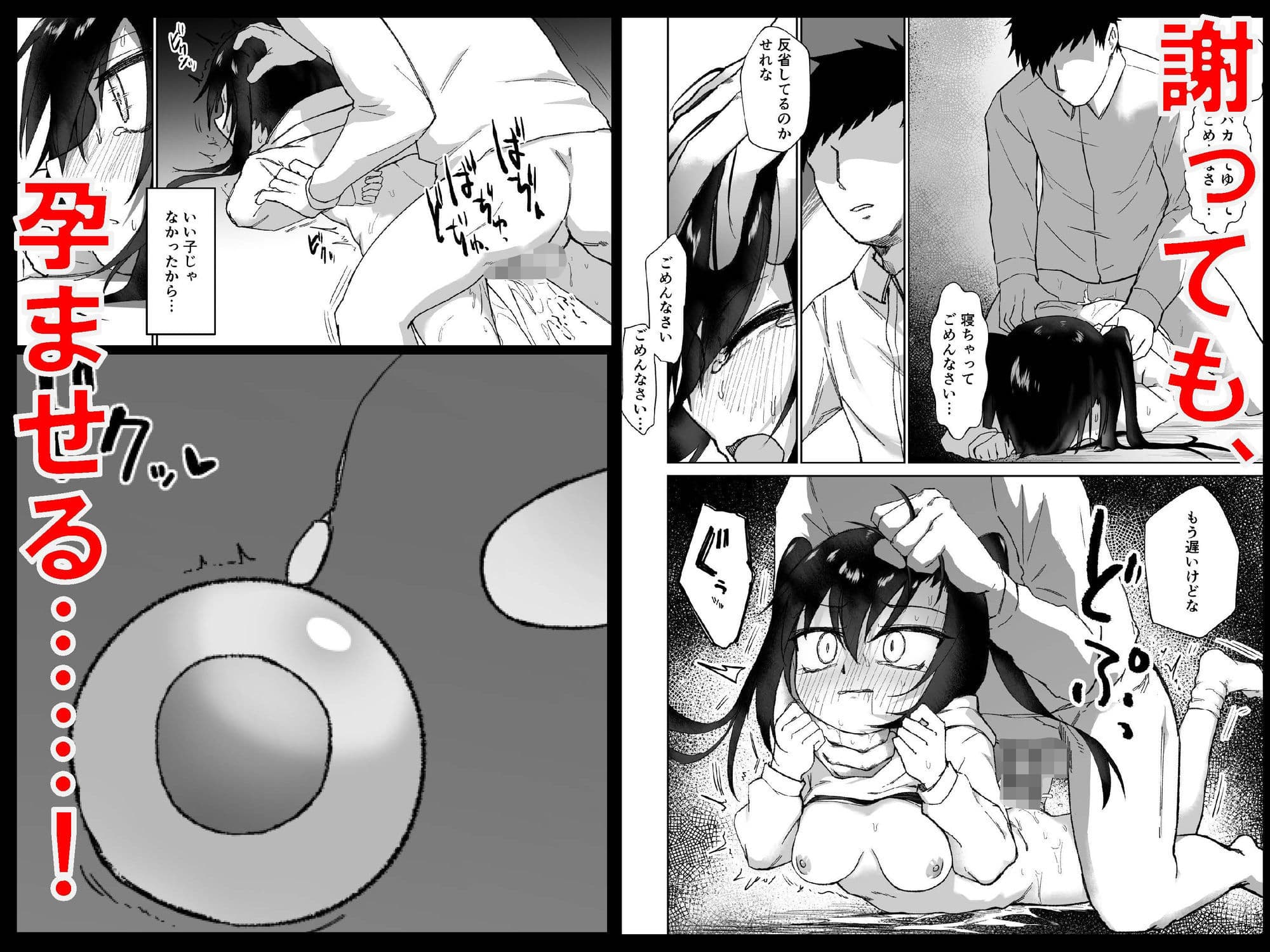 テスト赤点生意気娘、満点肉オナホ サンプル6