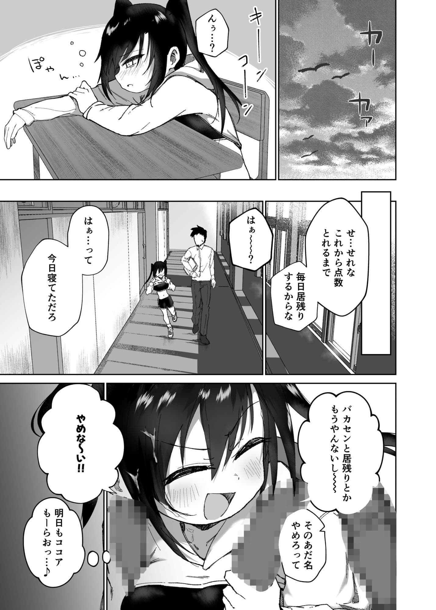テスト赤点生意気娘、満点肉オナホ サンプル7