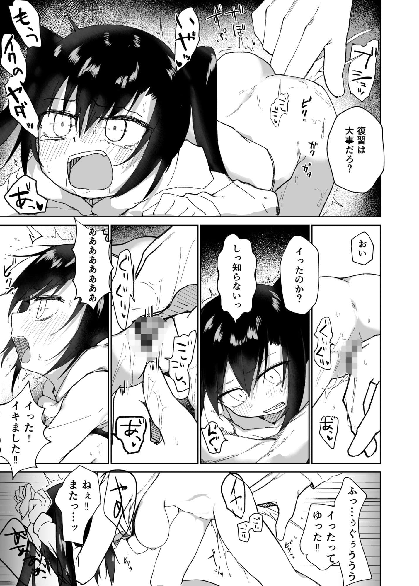 テスト赤点生意気娘、満点肉オナホ サンプル9