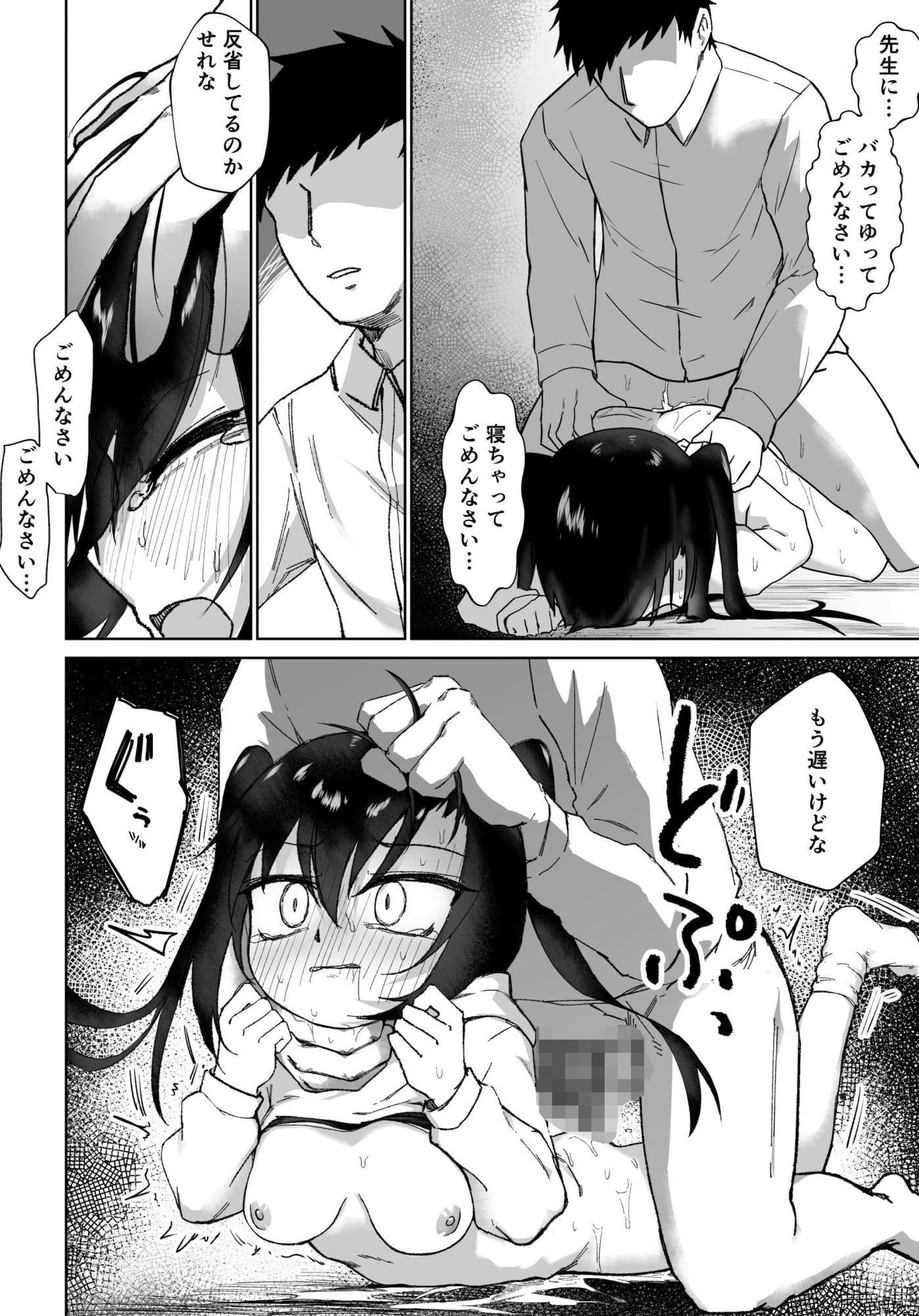 テスト赤点生意気娘、満点肉オナホ サンプル10