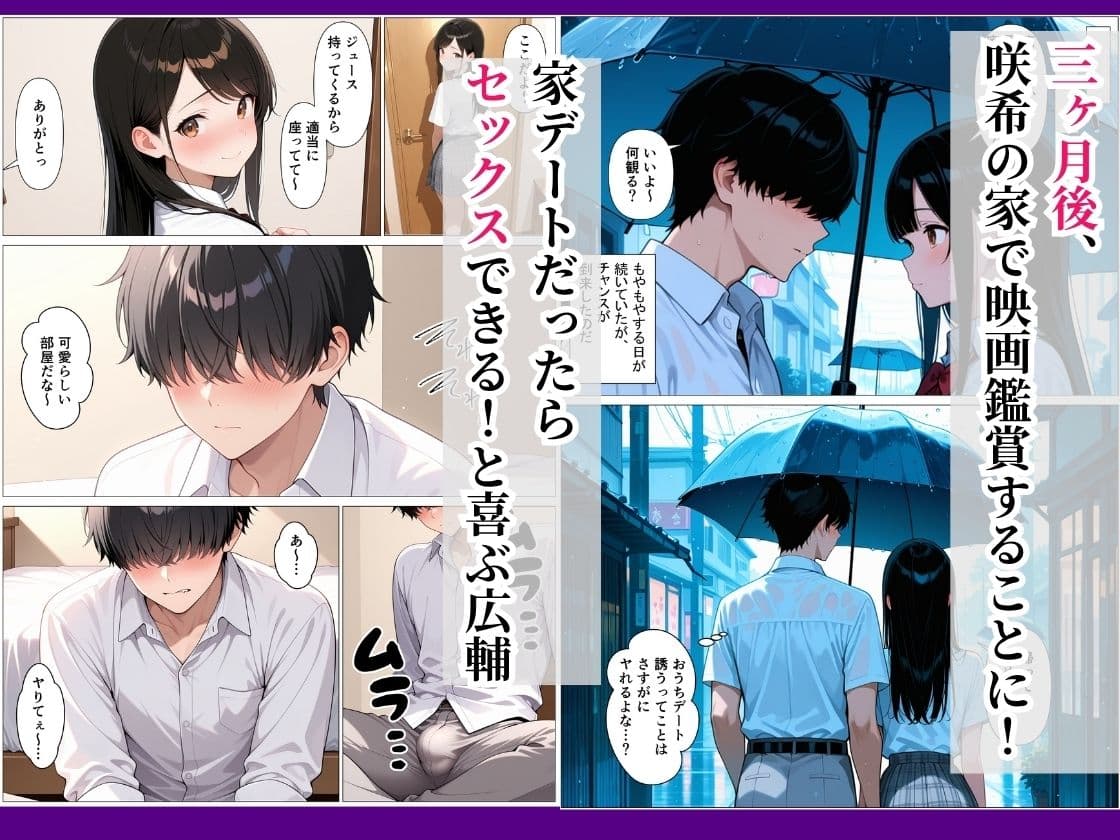 娘の彼氏を寝取って中出し懇願セックスしちゃった話 サンプル4