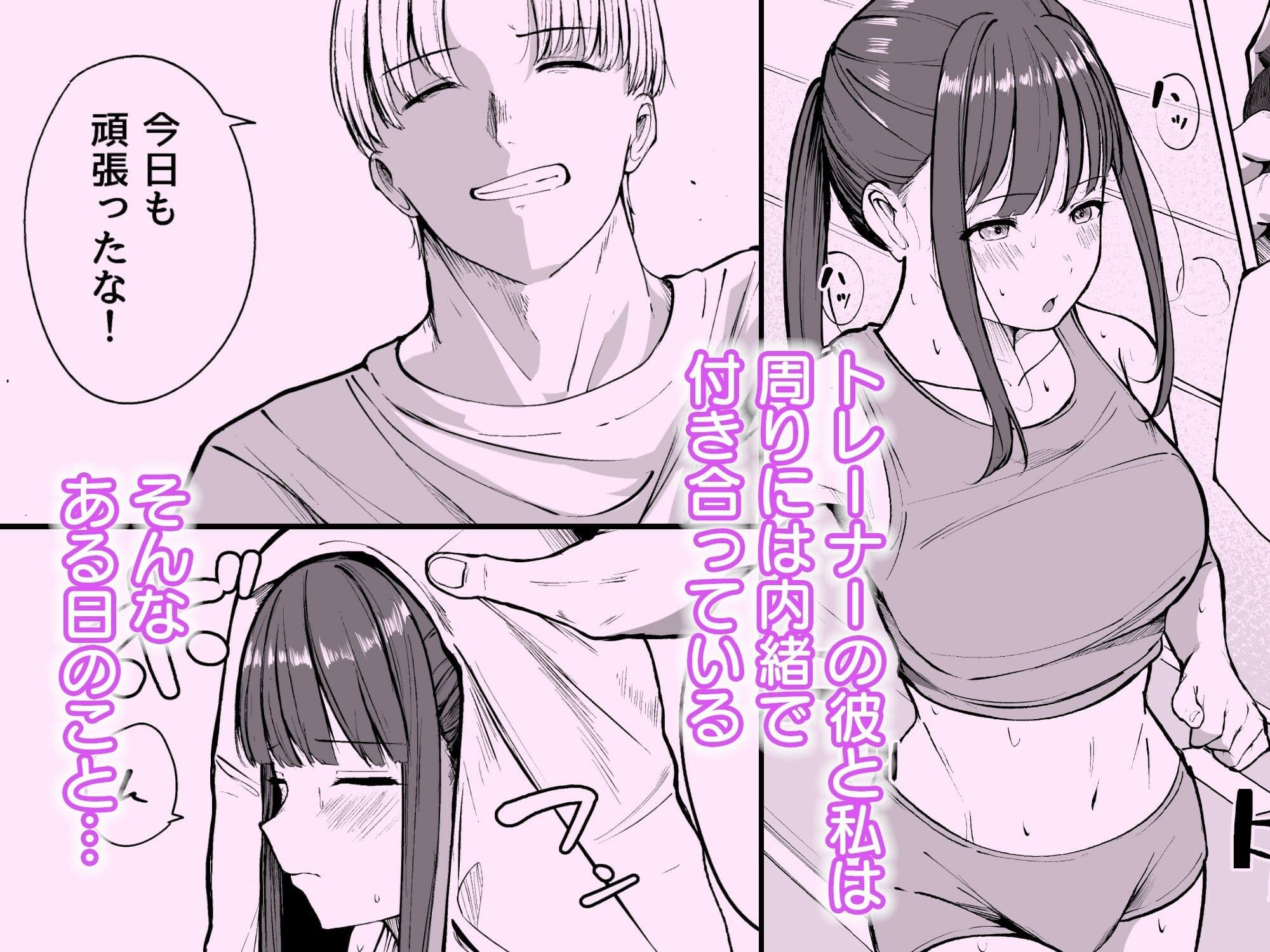 ネトラレ陸上少女 全国優勝より生ハメ浮気セックス サンプル1