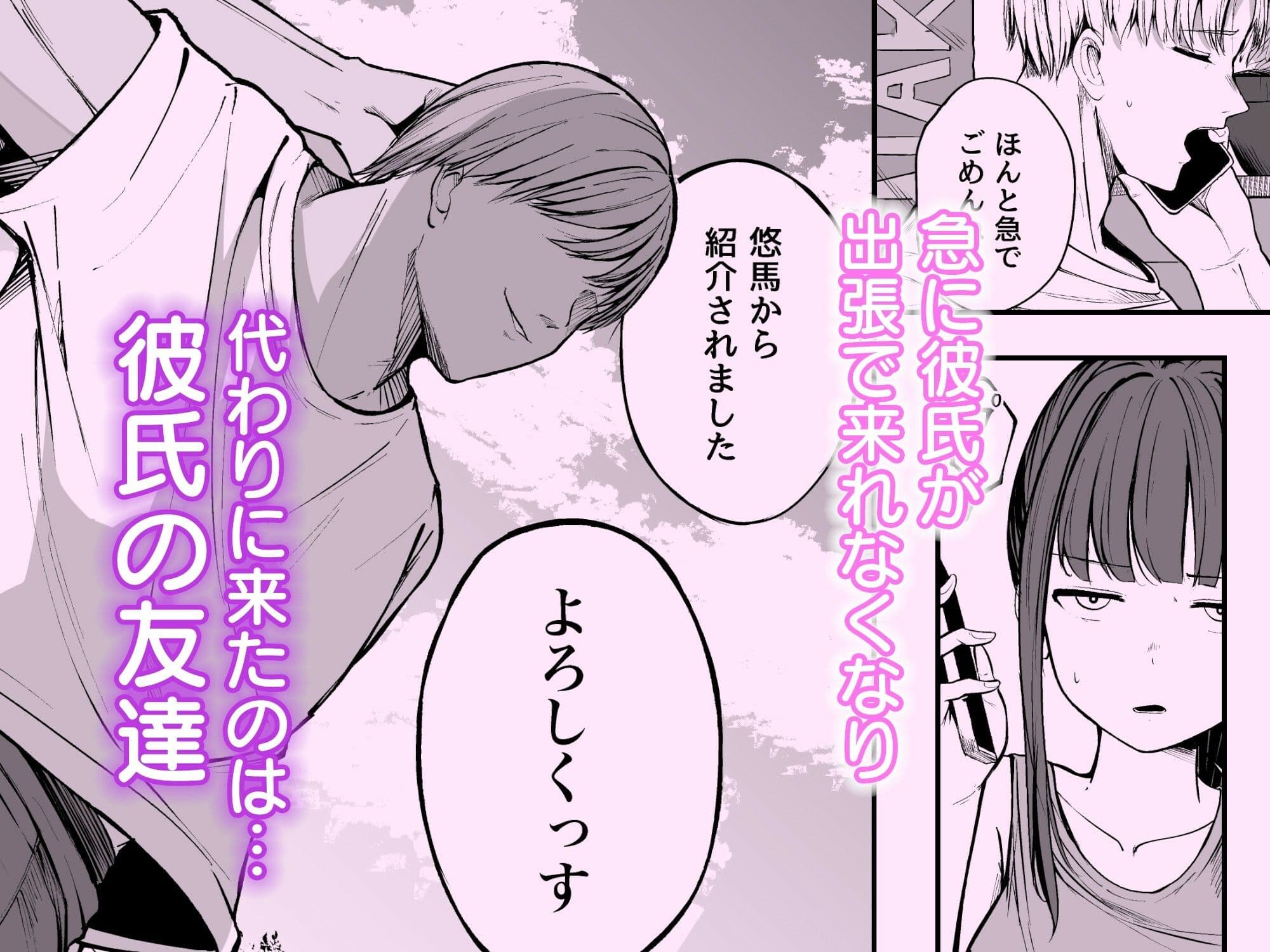 ネトラレ陸上少女 全国優勝より生ハメ浮気セックス サンプル2