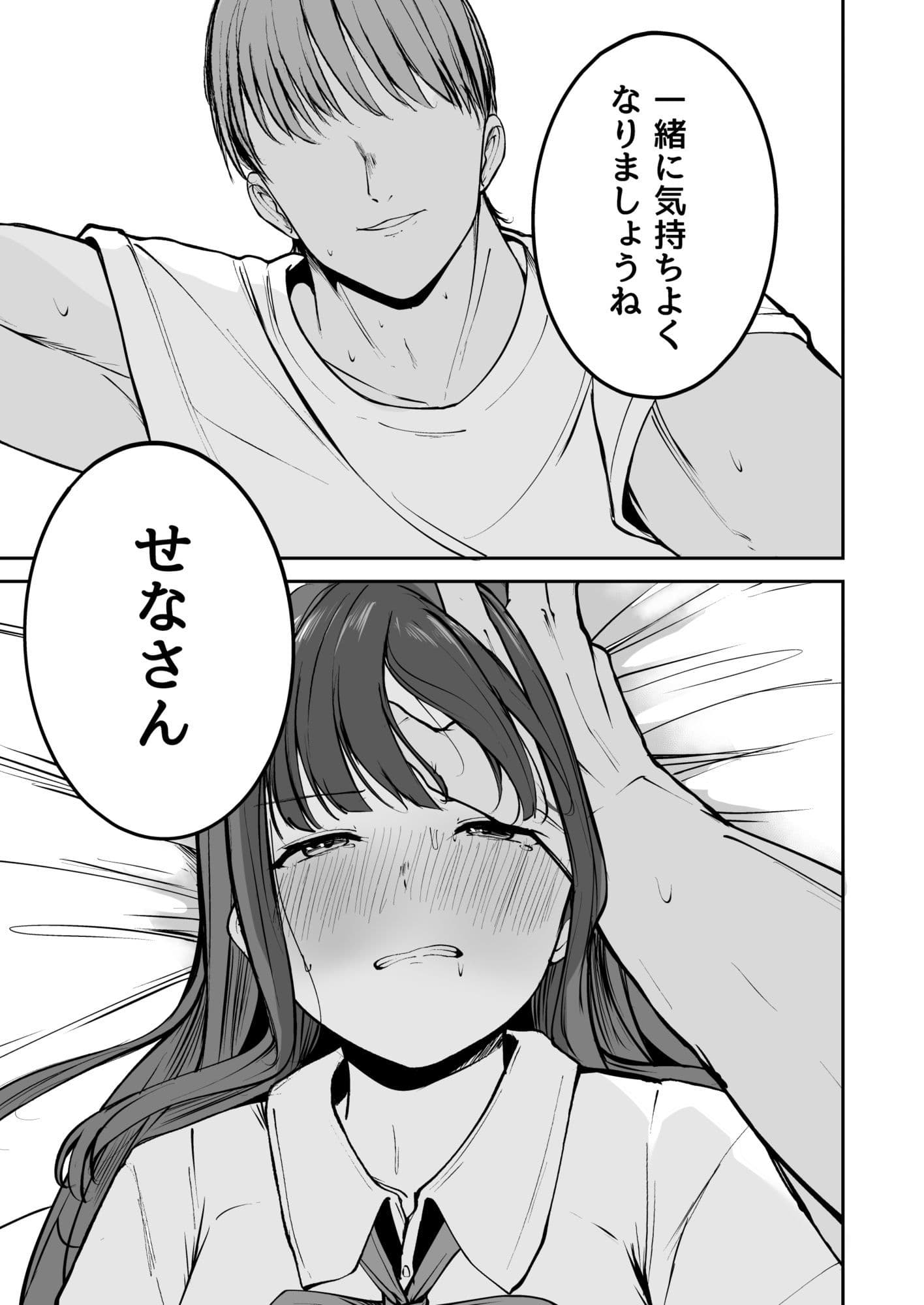ネトラレ陸上少女 全国優勝より生ハメ浮気セックス サンプル8