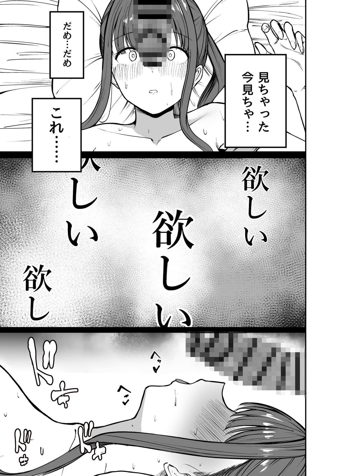 ネトラレ陸上少女 全国優勝より生ハメ浮気セックス サンプル9