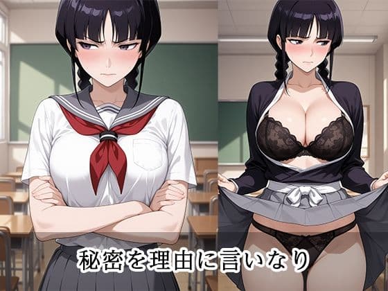 弱みを握られ 快楽堕ち 涅ネム編 サンプル2