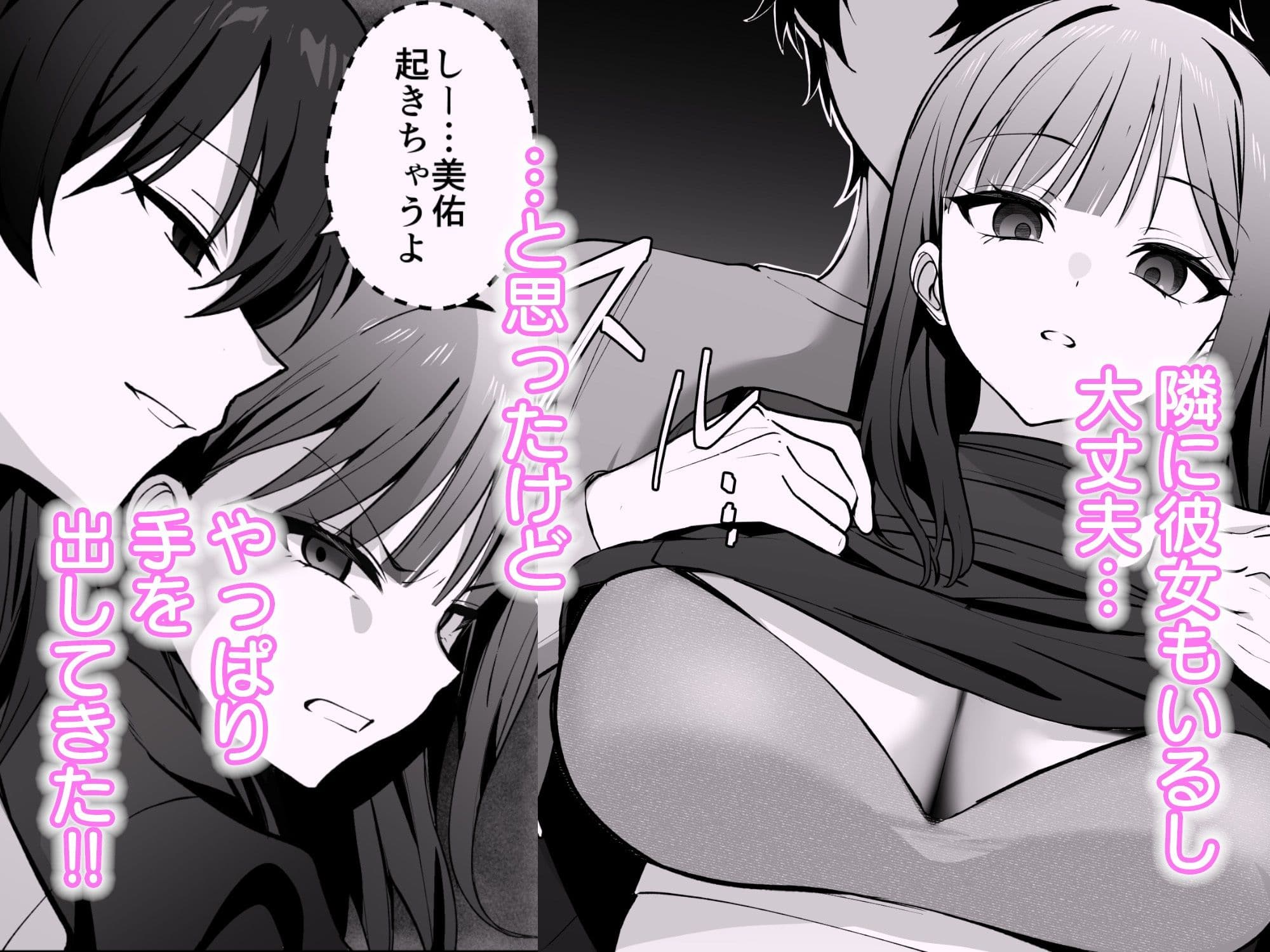 チャラ男が嫌いな巨乳JD、親友の彼氏（チャラ男）に堕ちる サンプル3