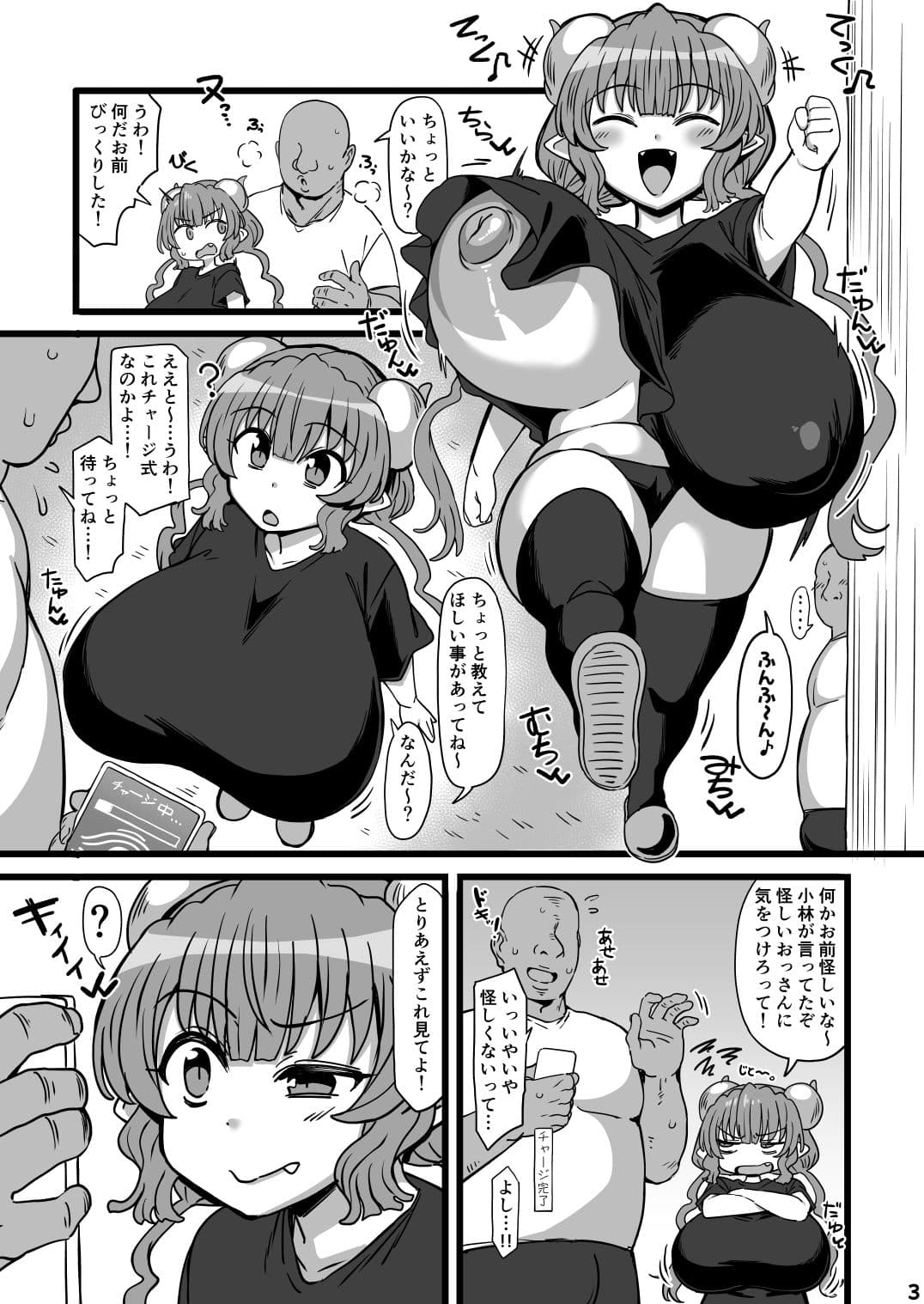 催●ドラゴン サンプル1