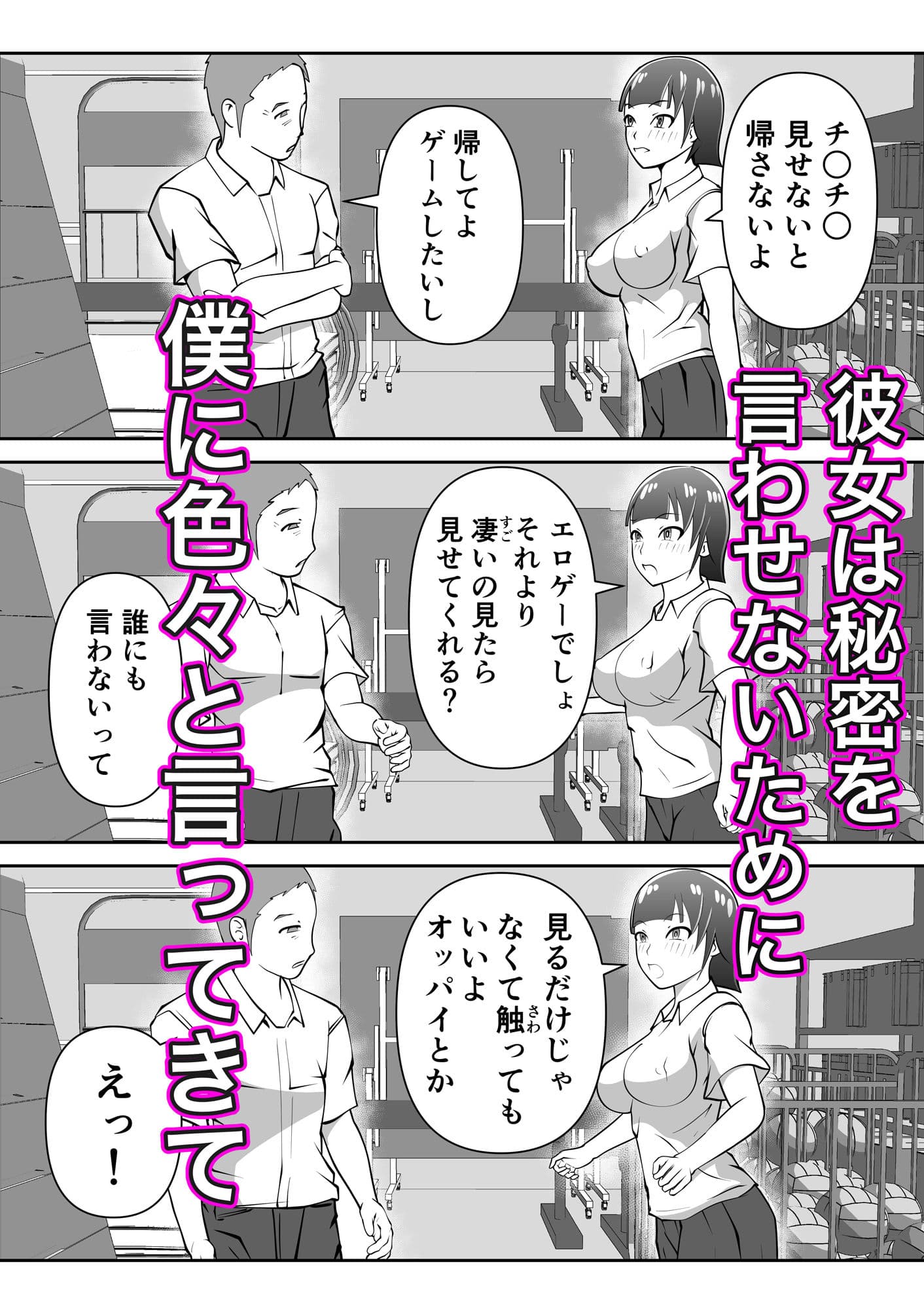 ねぇ！私の自主トレ付き合ってよ（はーと） サンプル3