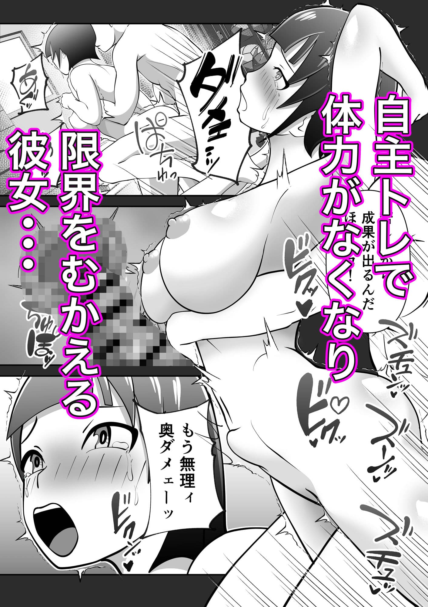 ねぇ！私の自主トレ付き合ってよ（はーと） サンプル9