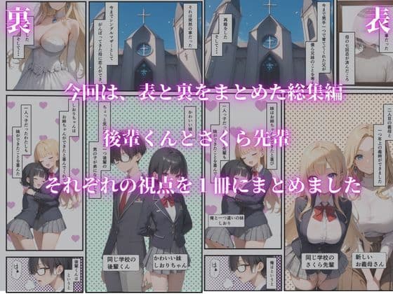 ヤラせてくれる義姉  総集編  表と裏 サンプル1