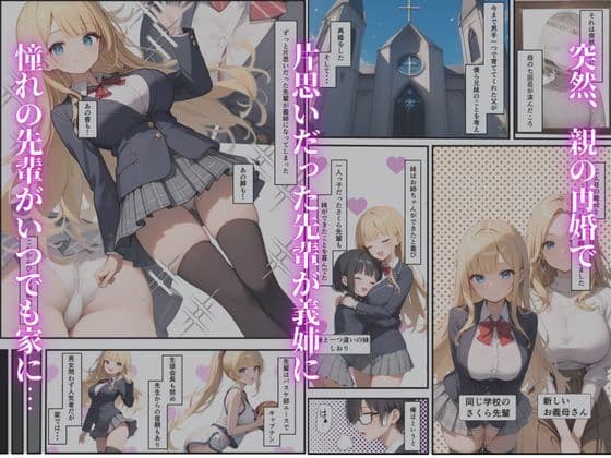 ヤラせてくれる義姉  総集編  表と裏 サンプル4