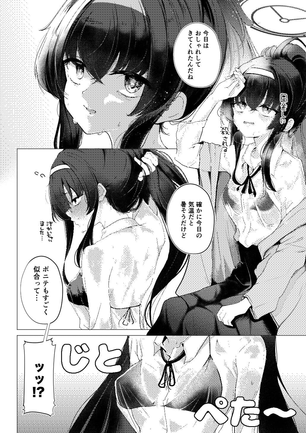 孤島、絶海、ふたりきり サンプル2