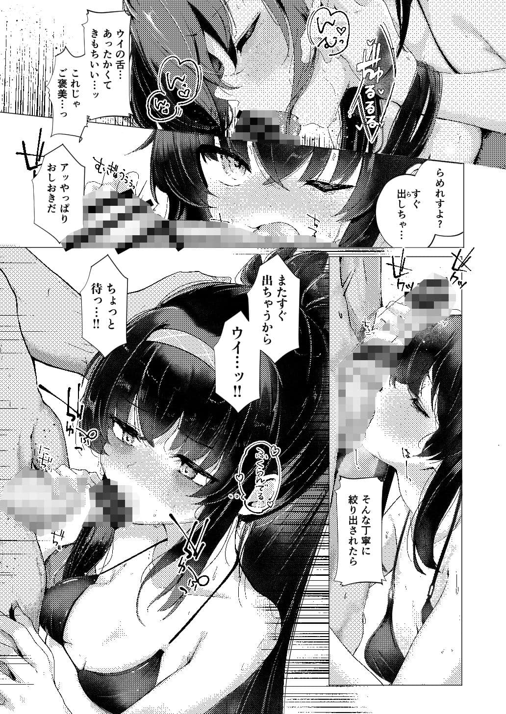 孤島、絶海、ふたりきり サンプル5