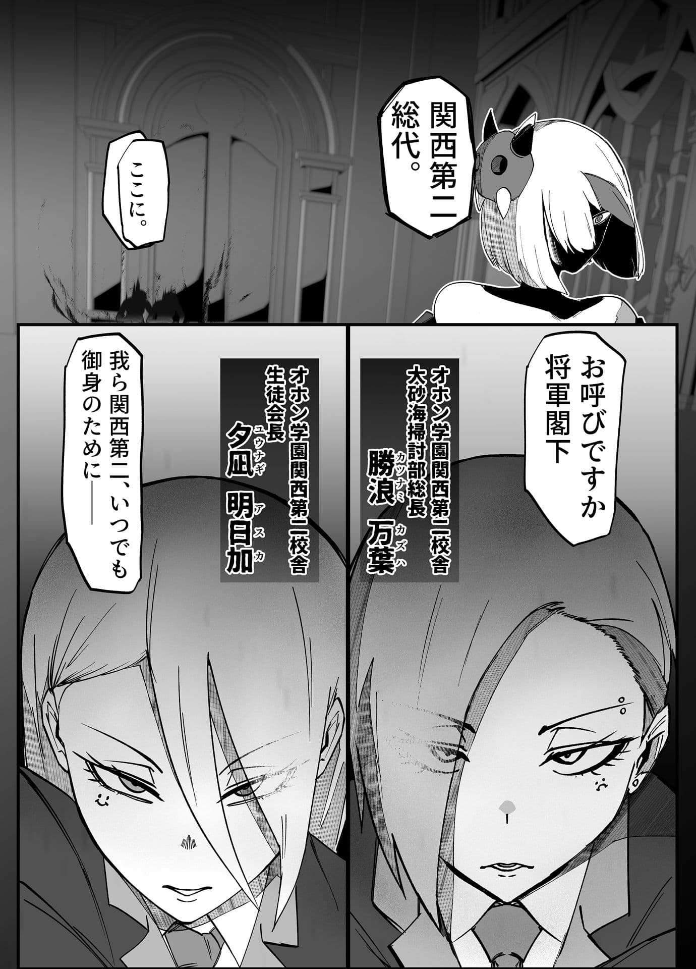 絶対魔壊ブザマリア06〜デッッッ…魔人と関西産イキリ雌豚編〜 サンプル1