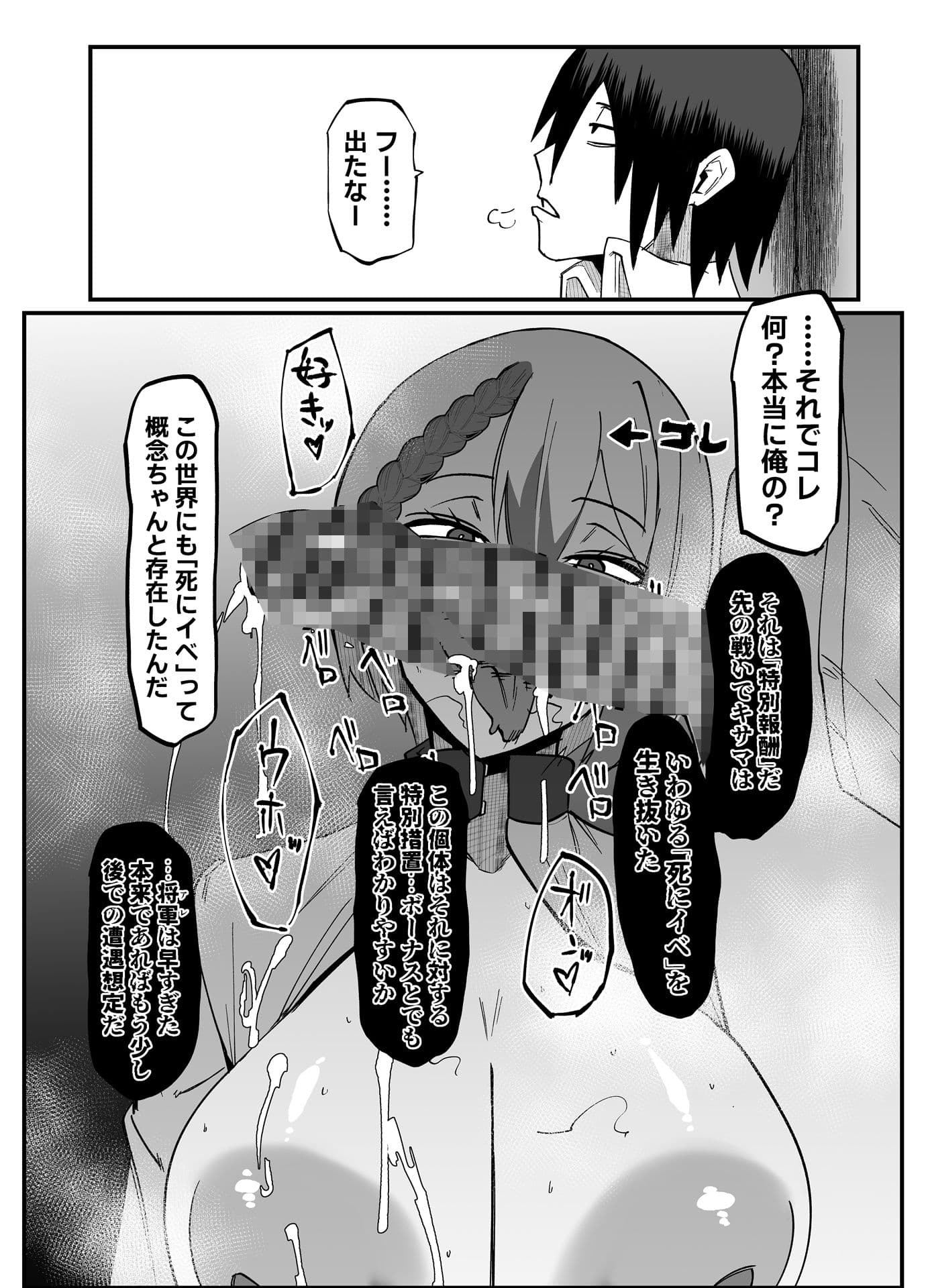 絶対魔壊ブザマリア06〜デッッッ…魔人と関西産イキリ雌豚編〜 サンプル3