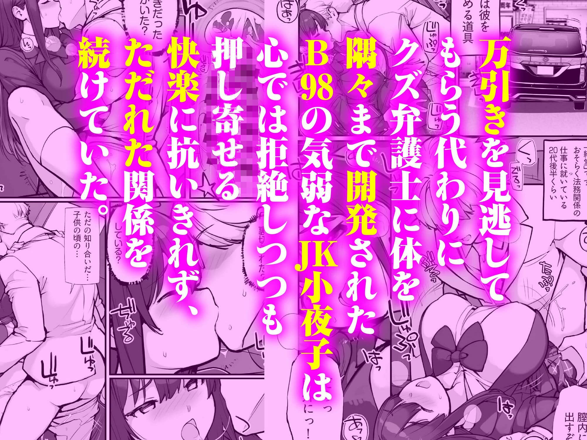 万引きJKは自ら檻に入る3 サンプル2