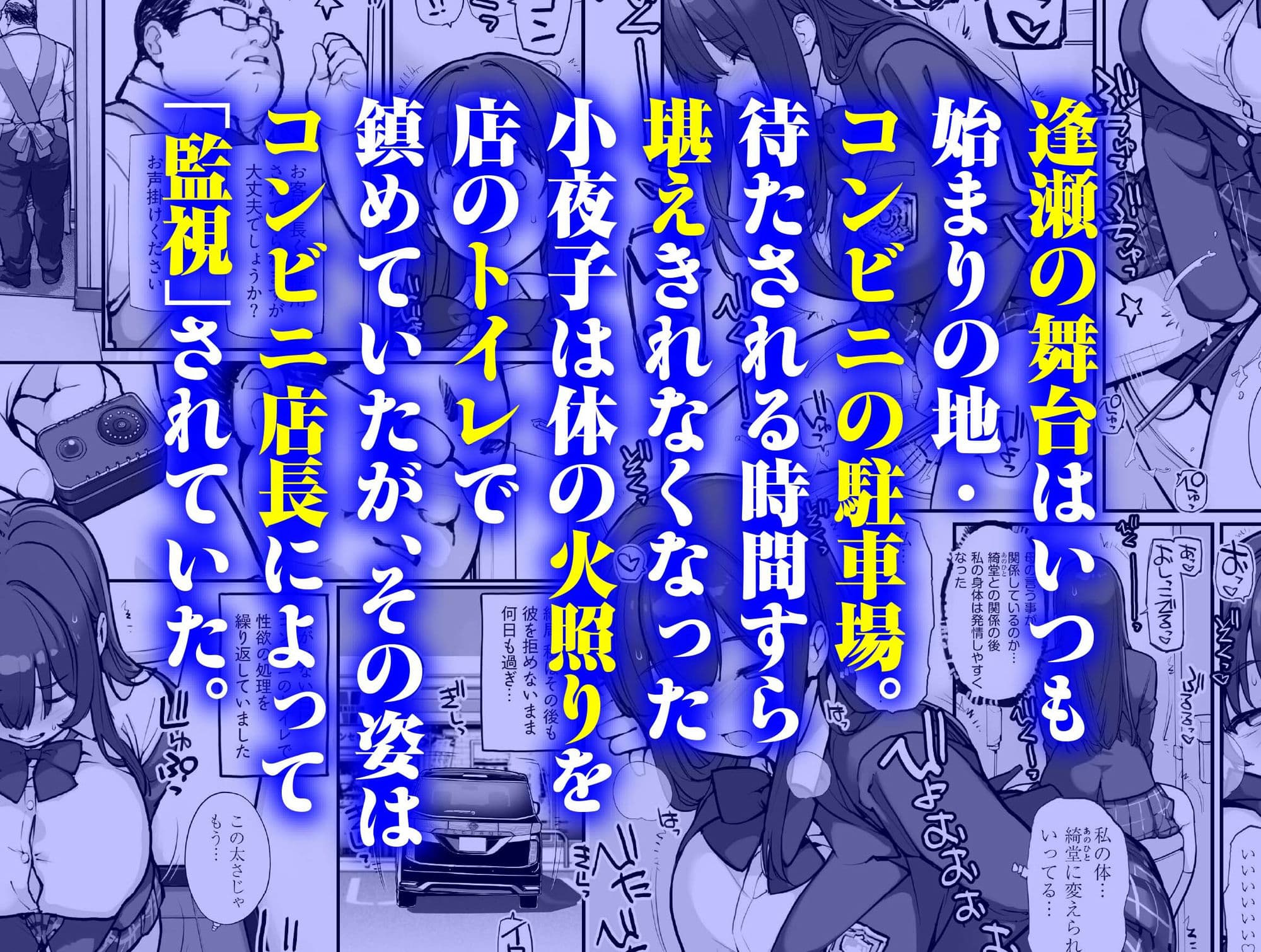 万引きJKは自ら檻に入る3 サンプル3