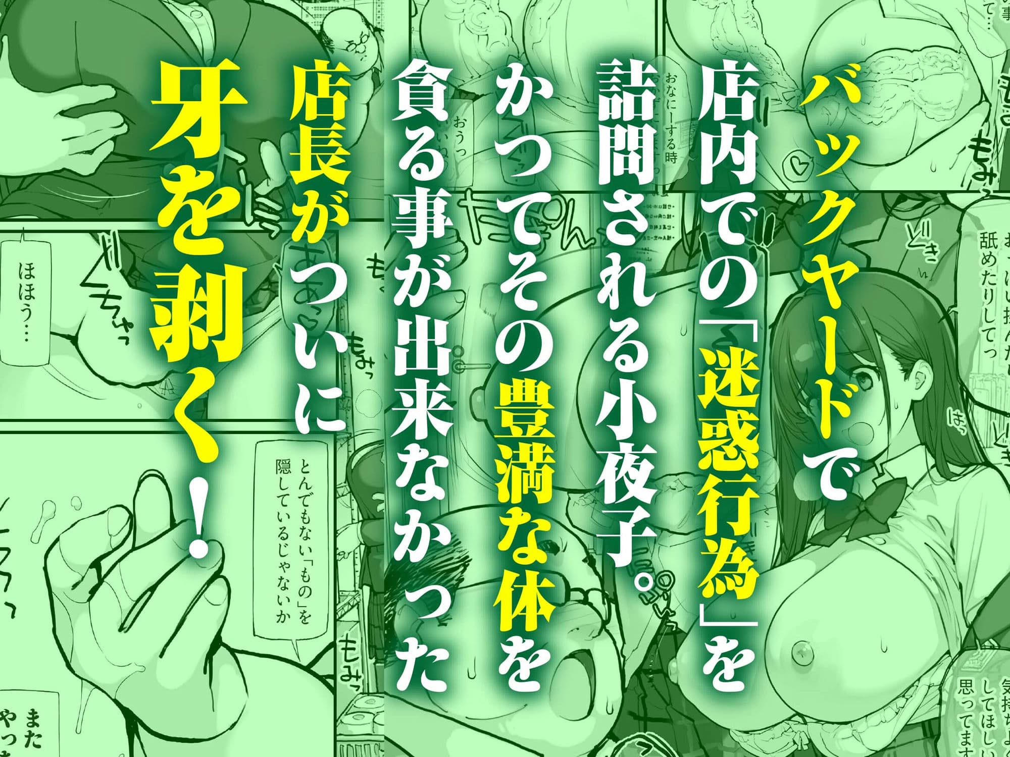万引きJKは自ら檻に入る3 サンプル4
