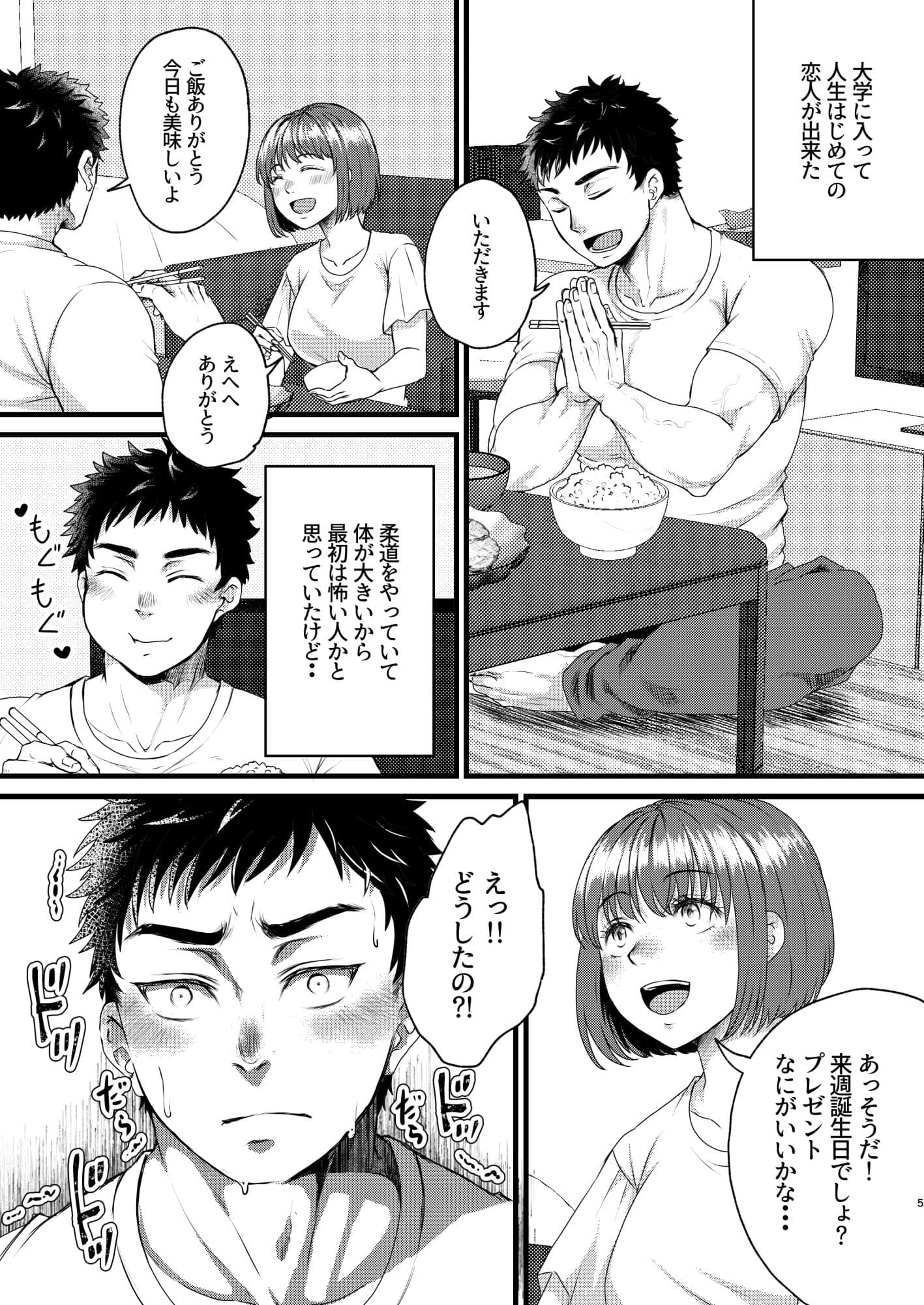 君のニーソにぶちこみたい！！ サンプル2
