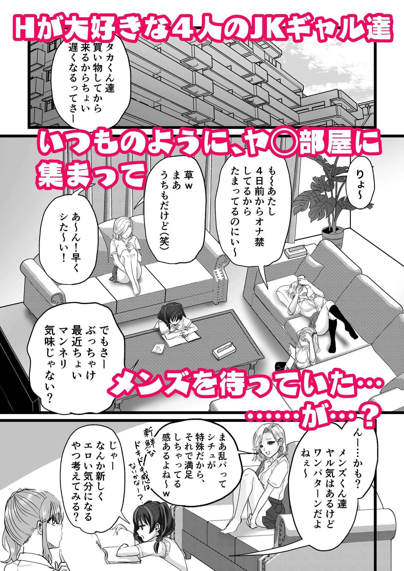 マンネリ？え〜ないわwヤる気マンマン娘（ギャル）におマンかせ サンプル1