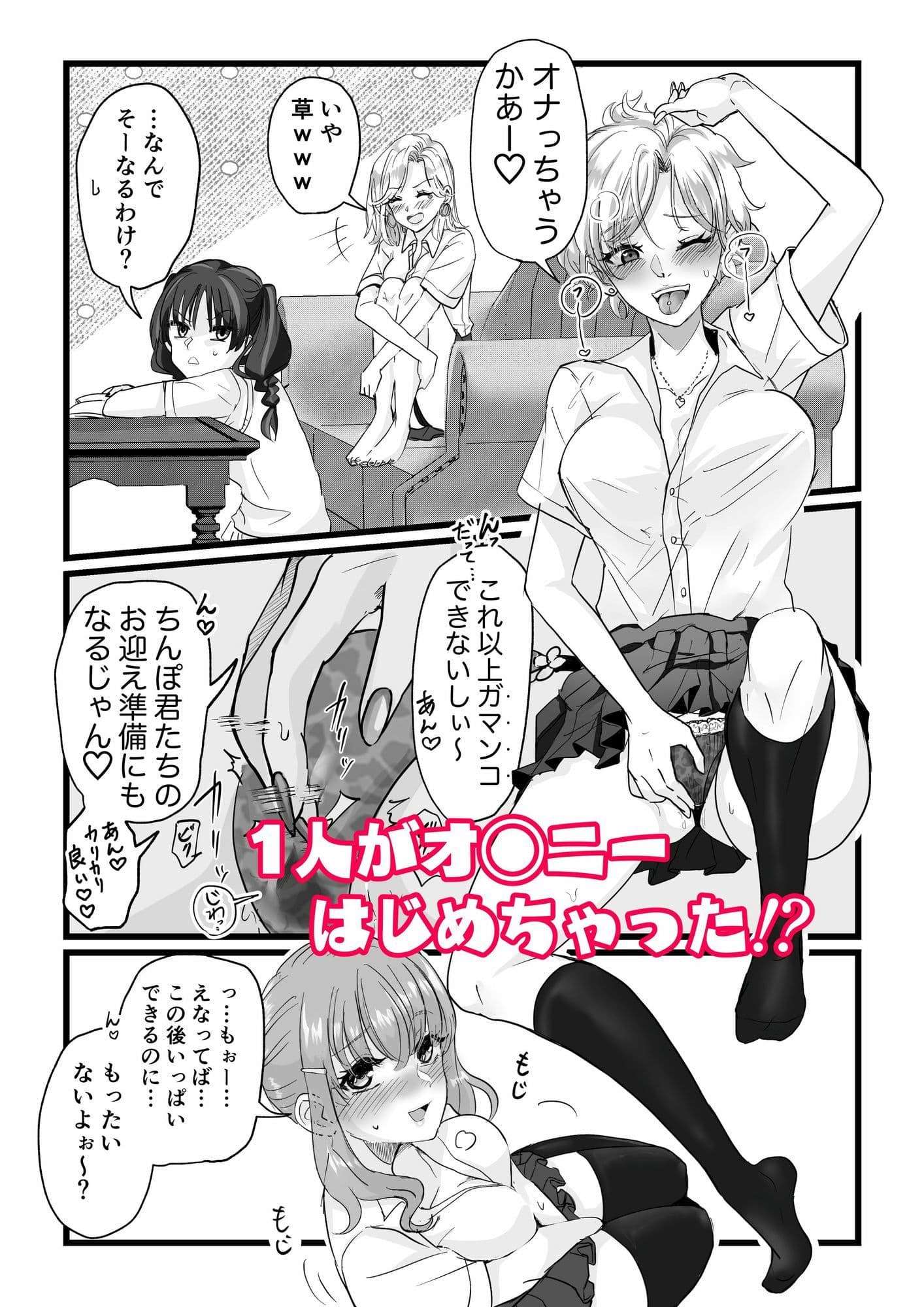 マンネリ？え〜ないわwヤる気マンマン娘（ギャル）におマンかせ サンプル3