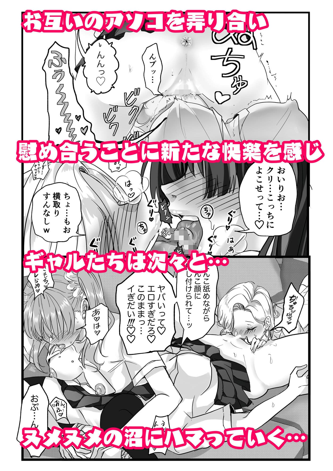 マンネリ？え〜ないわwヤる気マンマン娘（ギャル）におマンかせ サンプル5