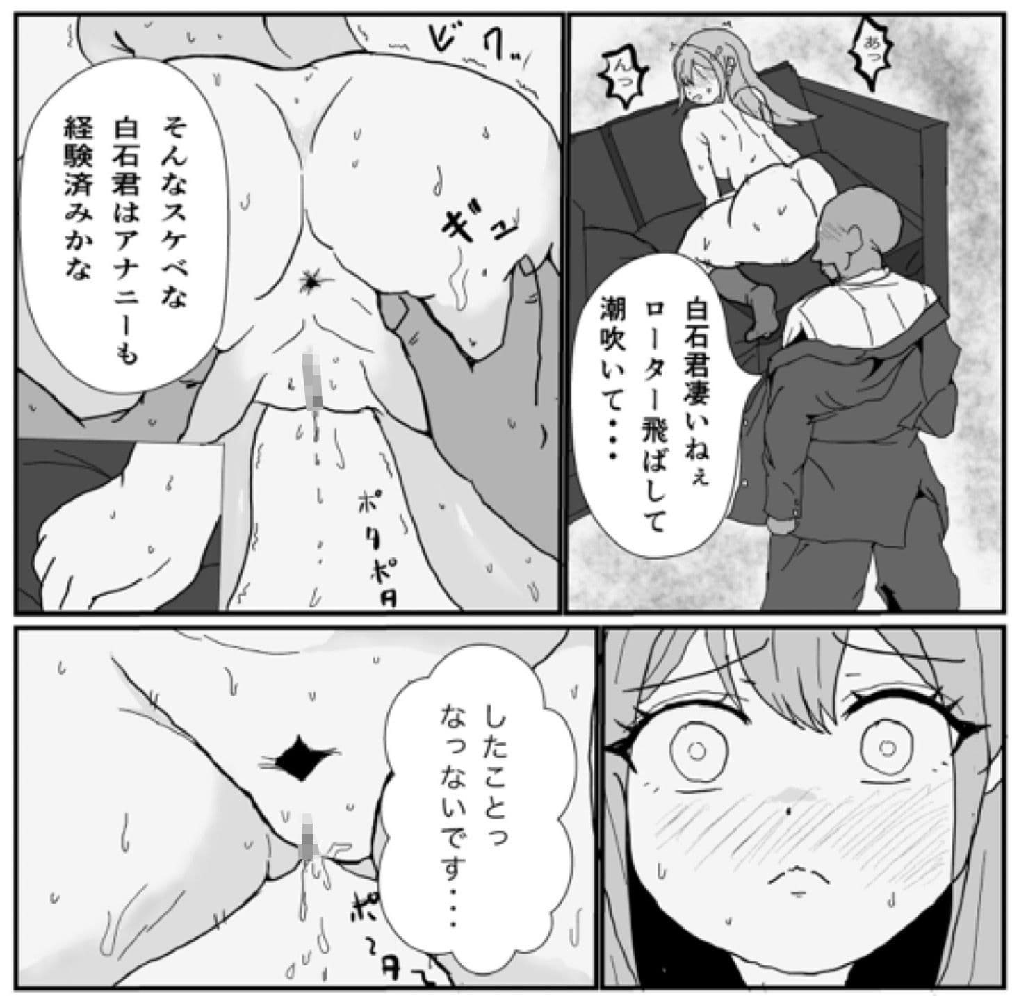 白石愛梨の初体験は2穴セックスだったはなし サンプル4