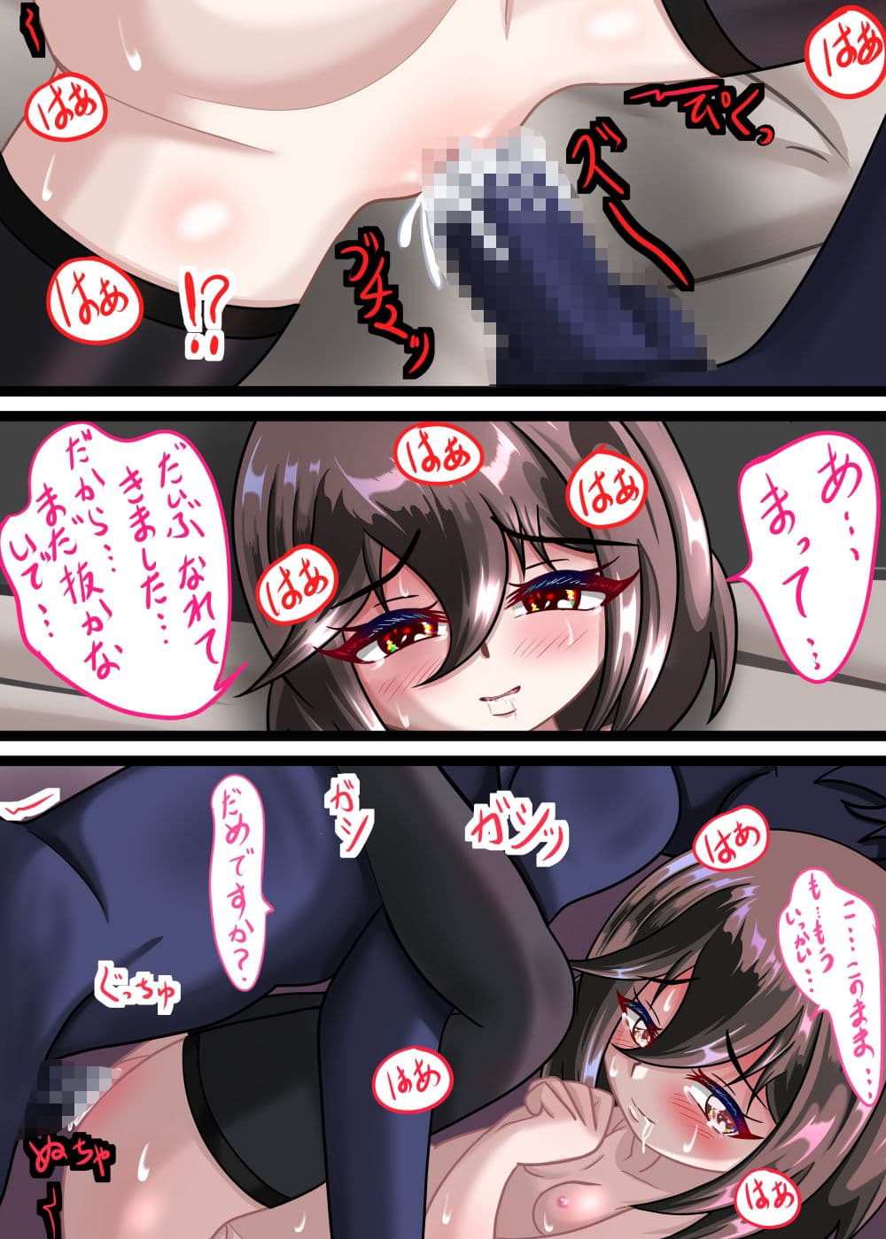 るいのデリヘル日誌後編 サンプル6