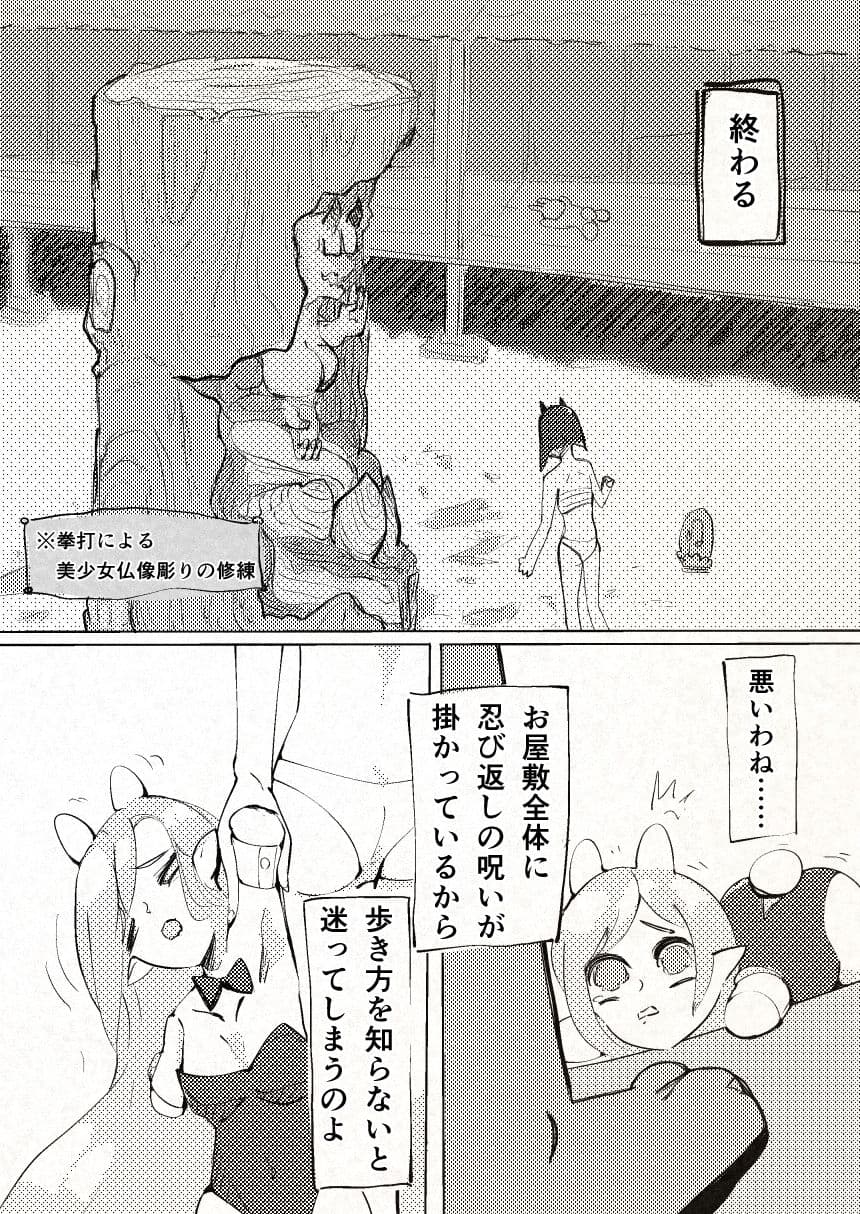 触手うさぎエルフだるまVSふたなり鬼子 サンプル6
