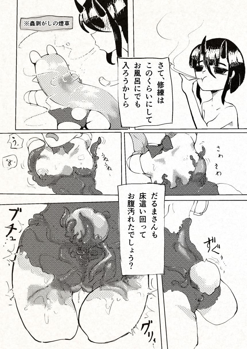 触手うさぎエルフだるまVSふたなり鬼子 サンプル7