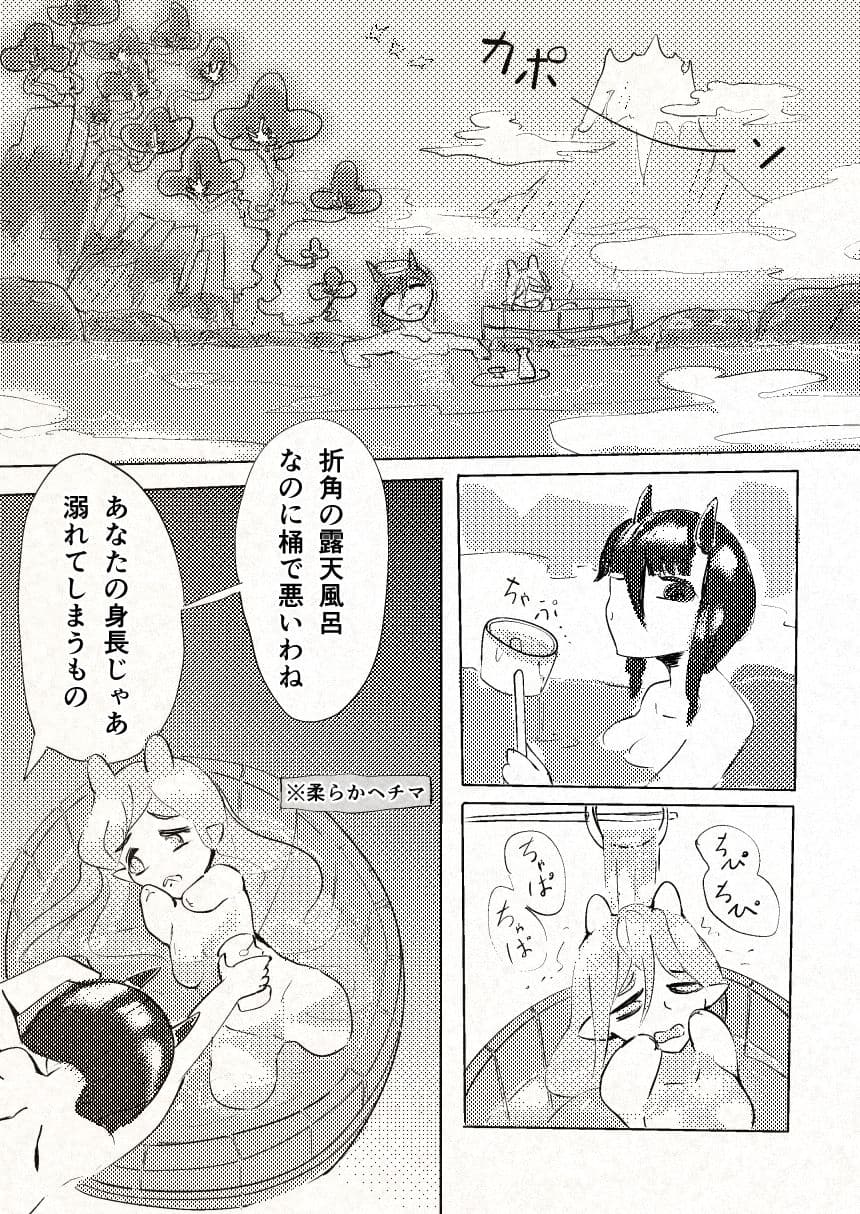 触手うさぎエルフだるまVSふたなり鬼子 サンプル9