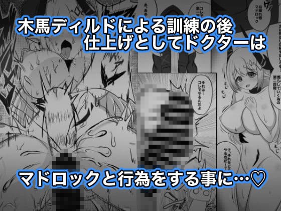 マドロックをアヘ顔調教して恥ずかしさを克服する話 サンプル3