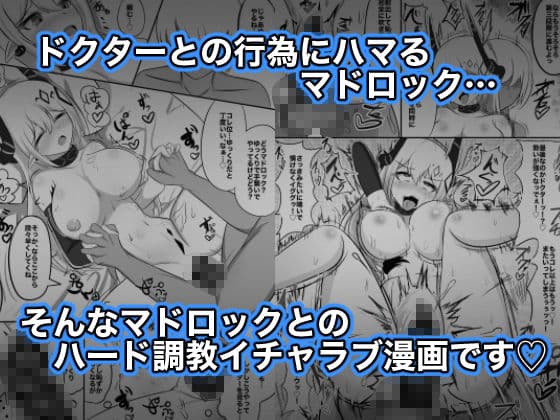 マドロックをアヘ顔調教して恥ずかしさを克服する話 サンプル4