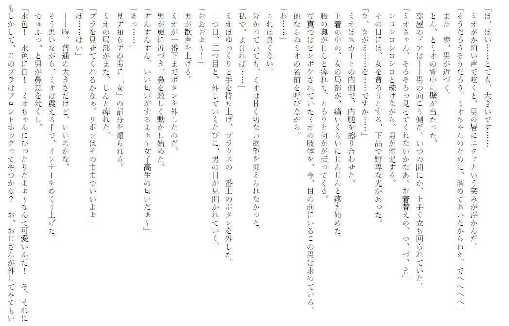 えっちに興味津々の女子校生が、不審者のおじさんにハアハアされて本当にえっちしちゃう話 サンプル2