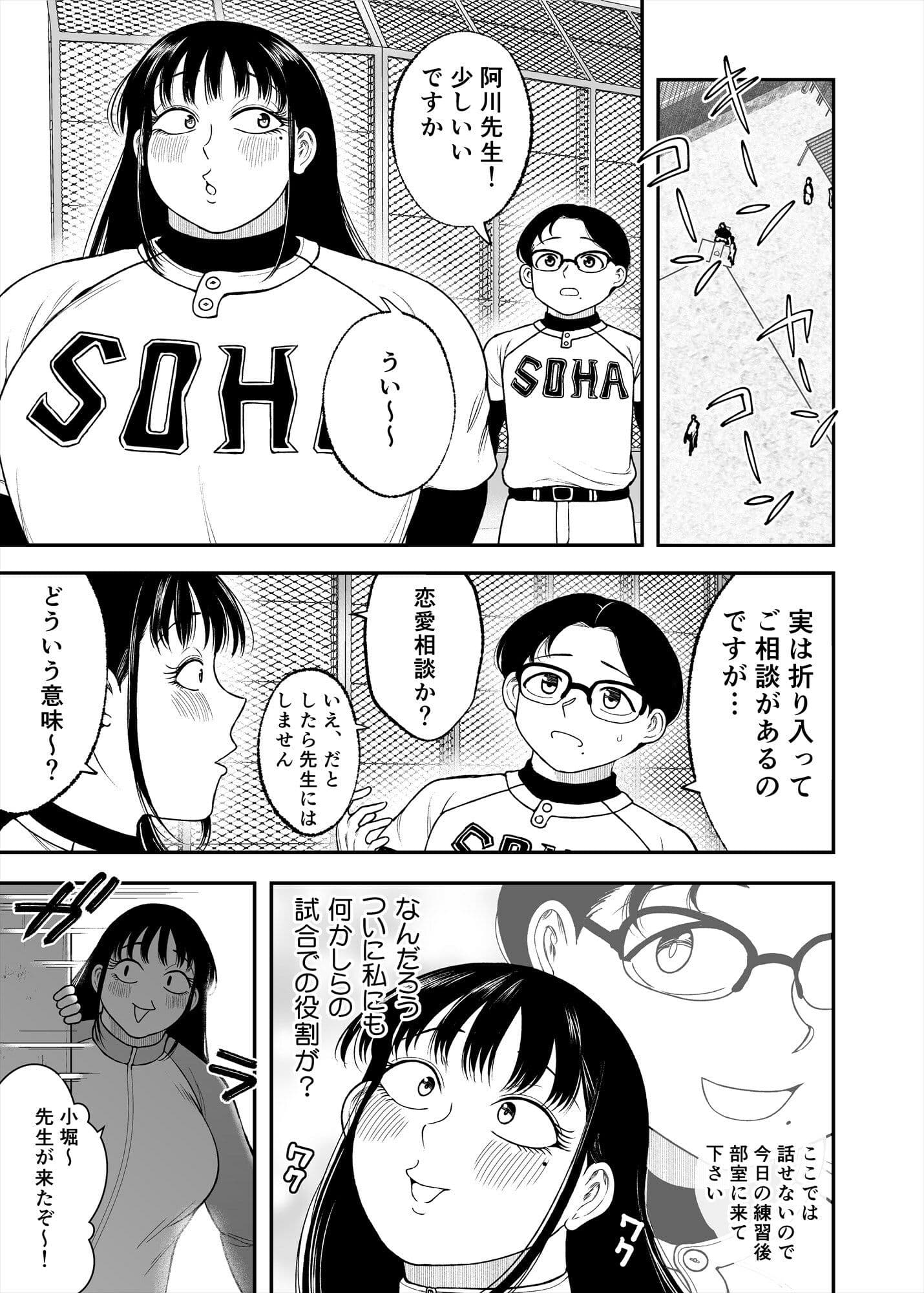 どストライク！！ サンプル1