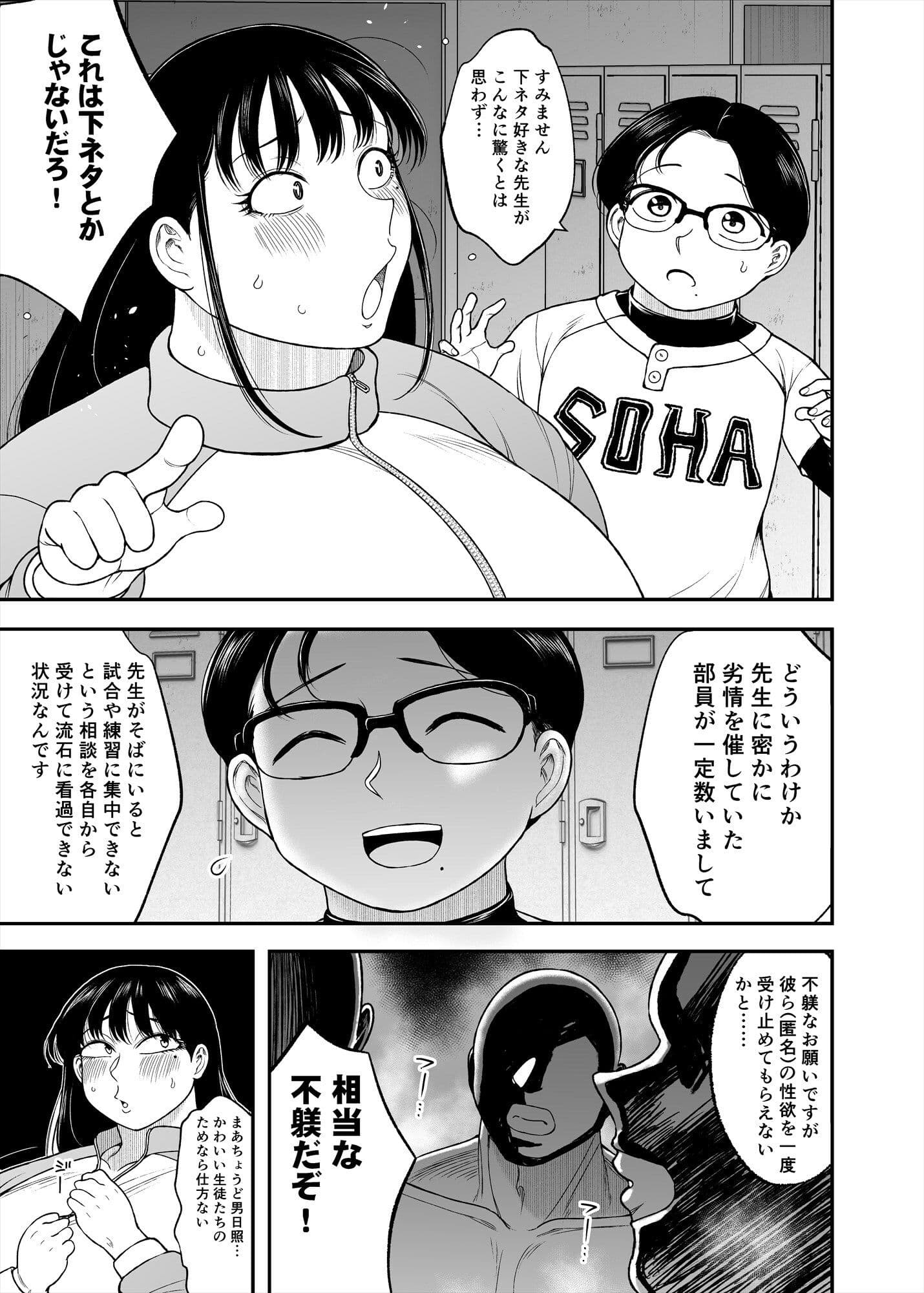 どストライク！！ サンプル3