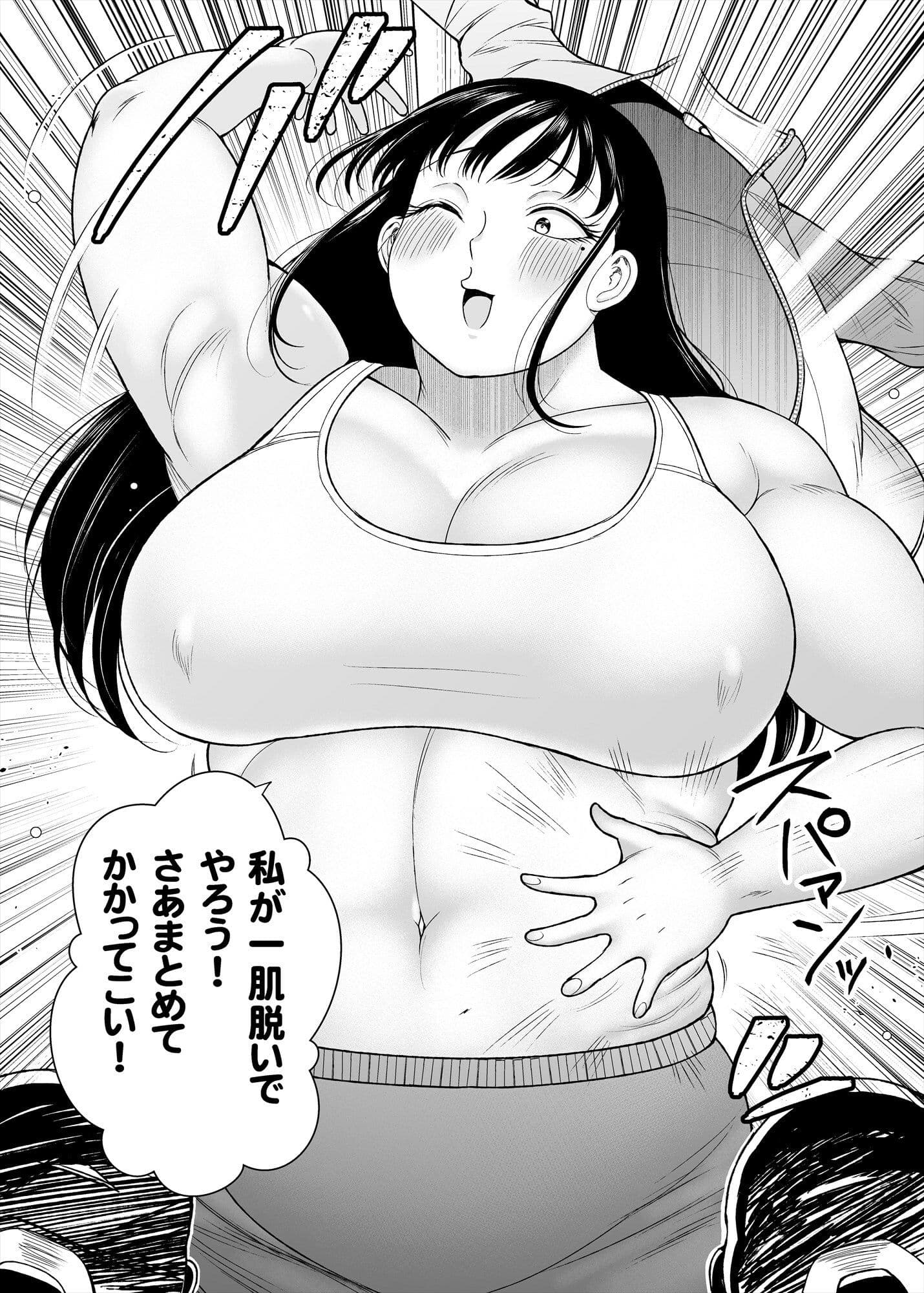 どストライク！！ サンプル4
