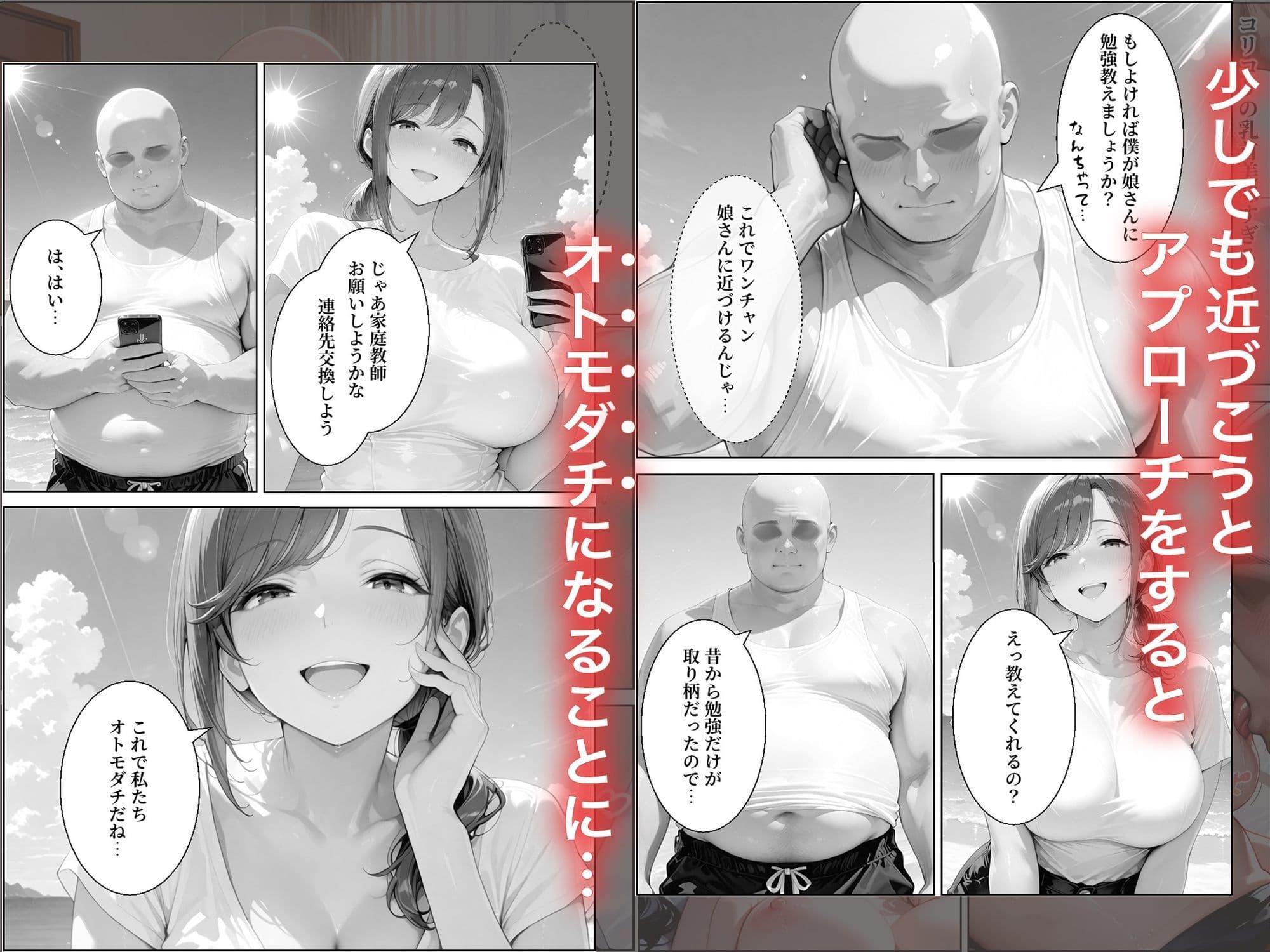 海で出会ったシングルマザーに誘惑されて生ハメセックスしちゃった話 サンプル2