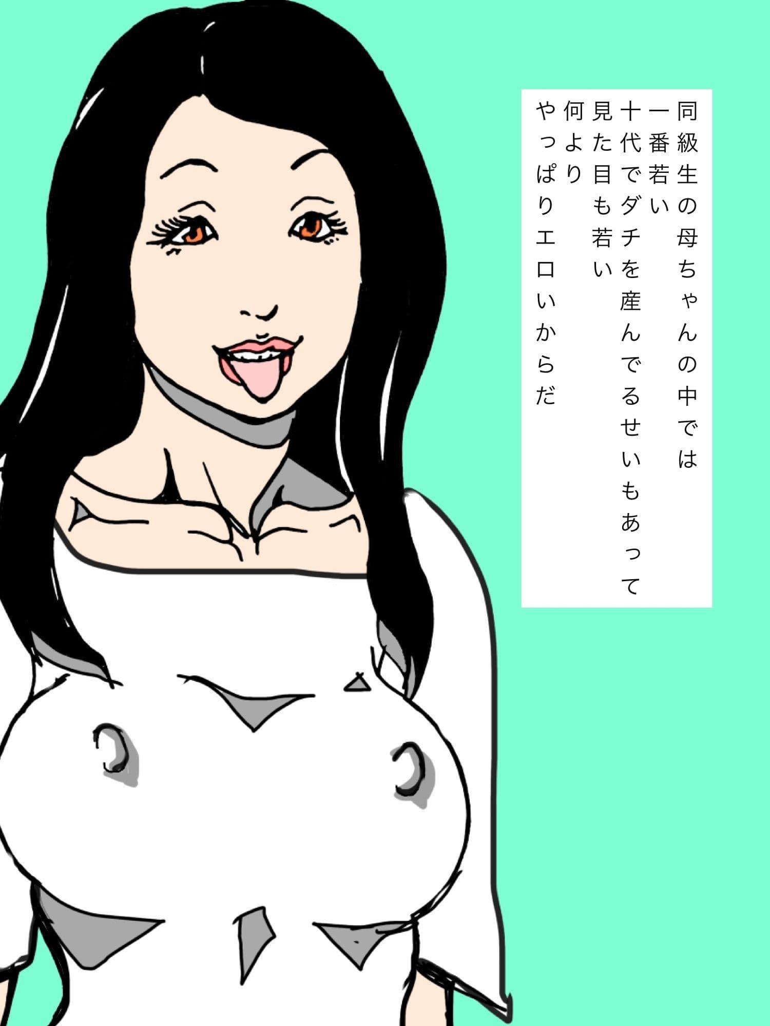 ダチの母ちゃんがいつもエロすぎる サンプル3