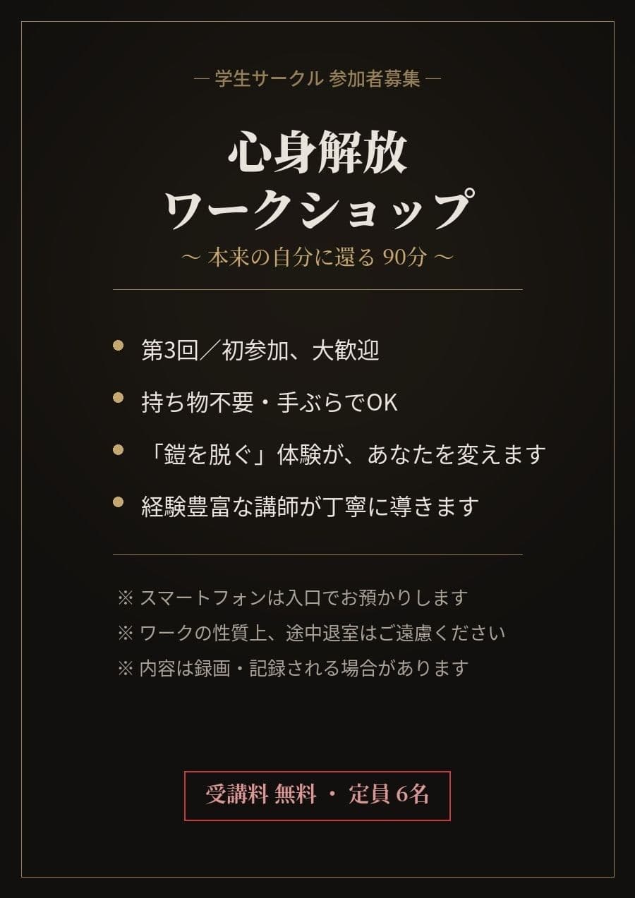 洗脳ワークショップ 〜女子大生、観察会で晒される〜 サンプル1