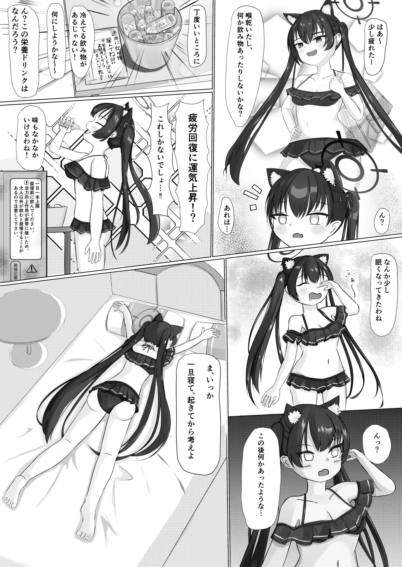 発情注意 サンプル2