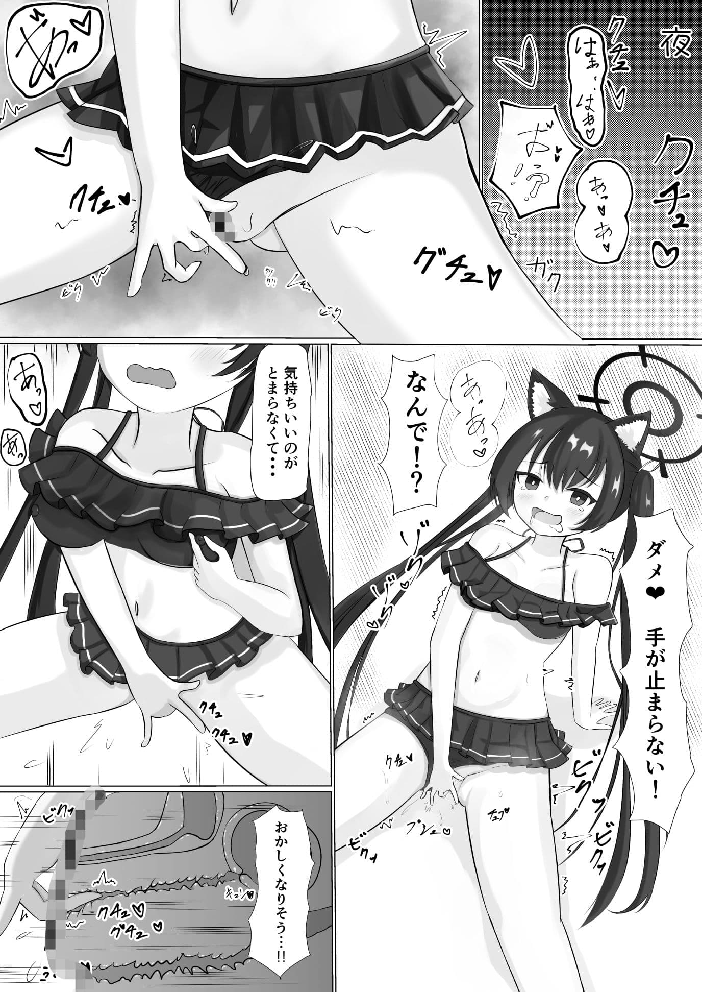 発情注意 サンプル3