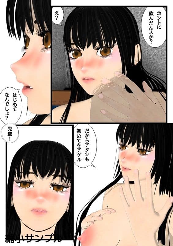優等生ほど恋してる  第三話 サンプル3