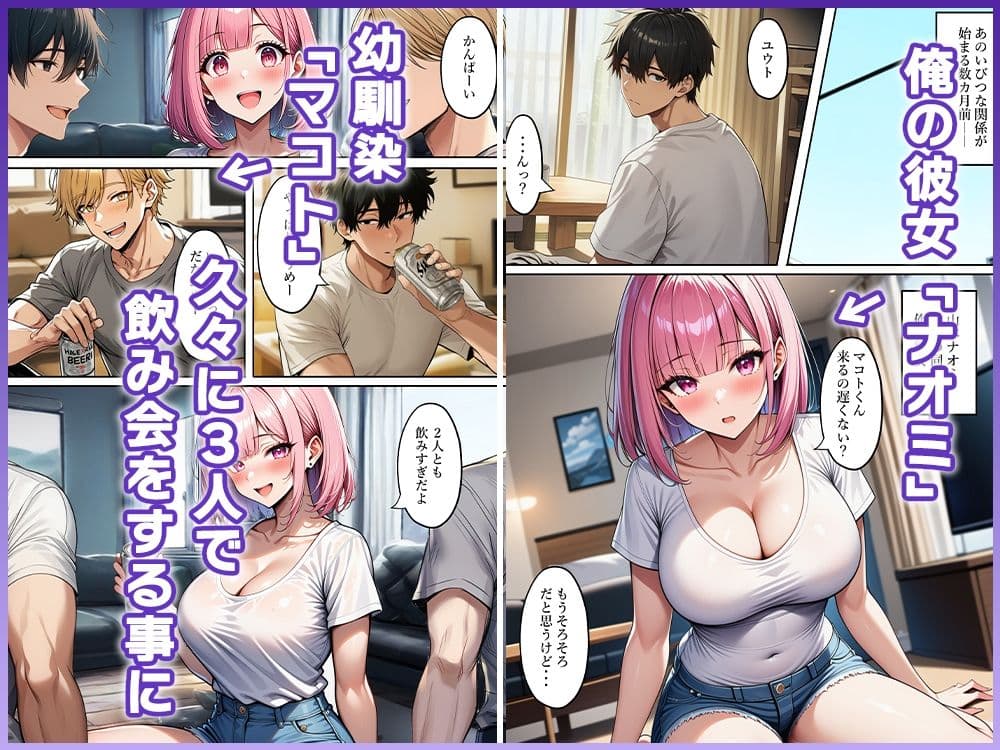 幼馴染のモテ男に彼女を寝取られたので、常識改変で女体化し復讐する サンプル1